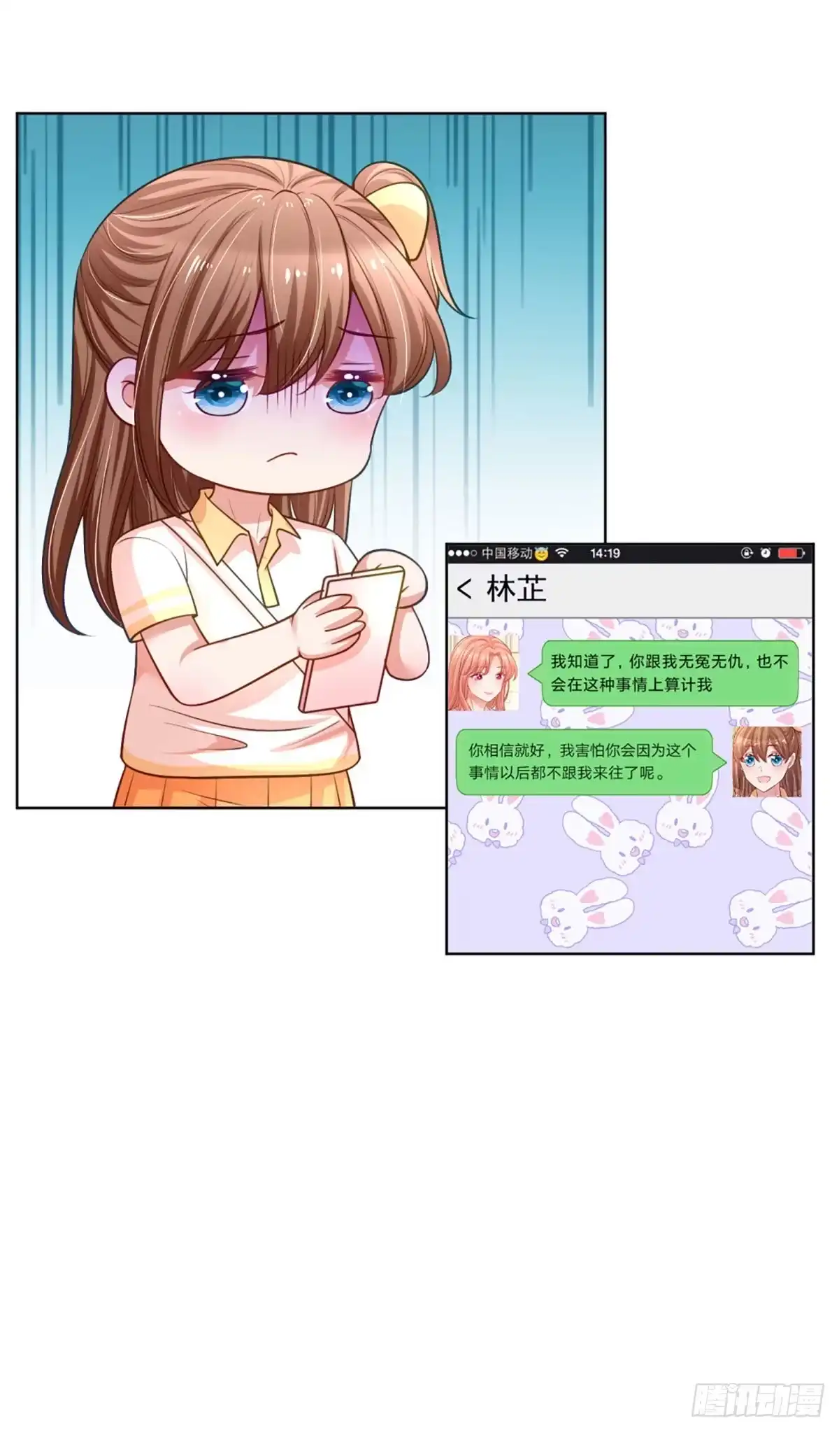 《妈咪快跑：爹地追来了》第228话 熟悉的“教练” 第12页