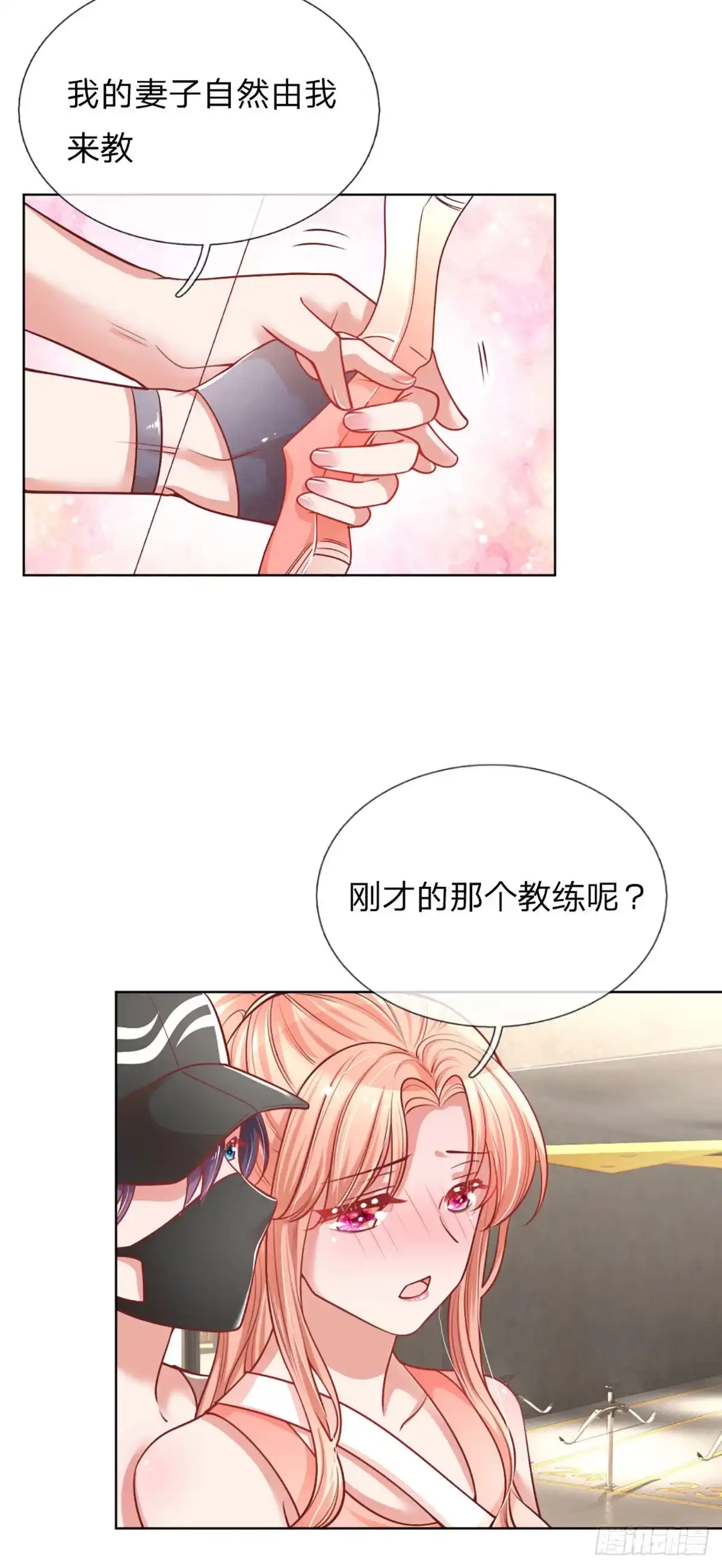 《妈咪快跑：爹地追来了》第228话 熟悉的“教练” 第25页