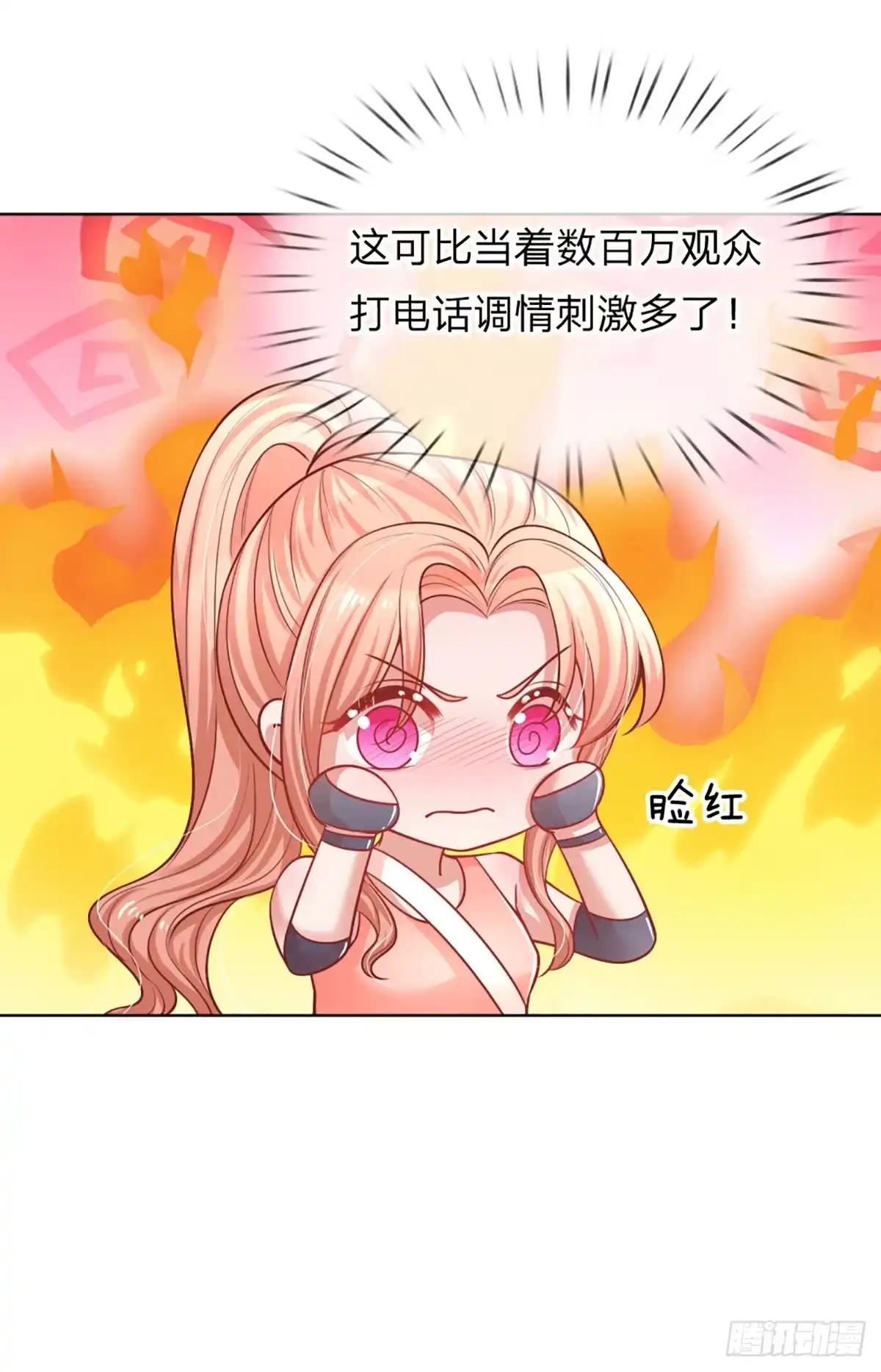 《妈咪快跑：爹地追来了》第228话 熟悉的“教练” 第27页