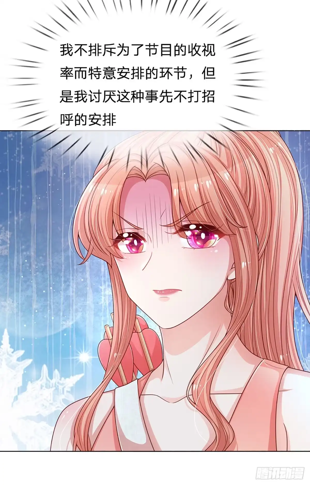 《妈咪快跑：爹地追来了》第228话 熟悉的“教练” 第3页