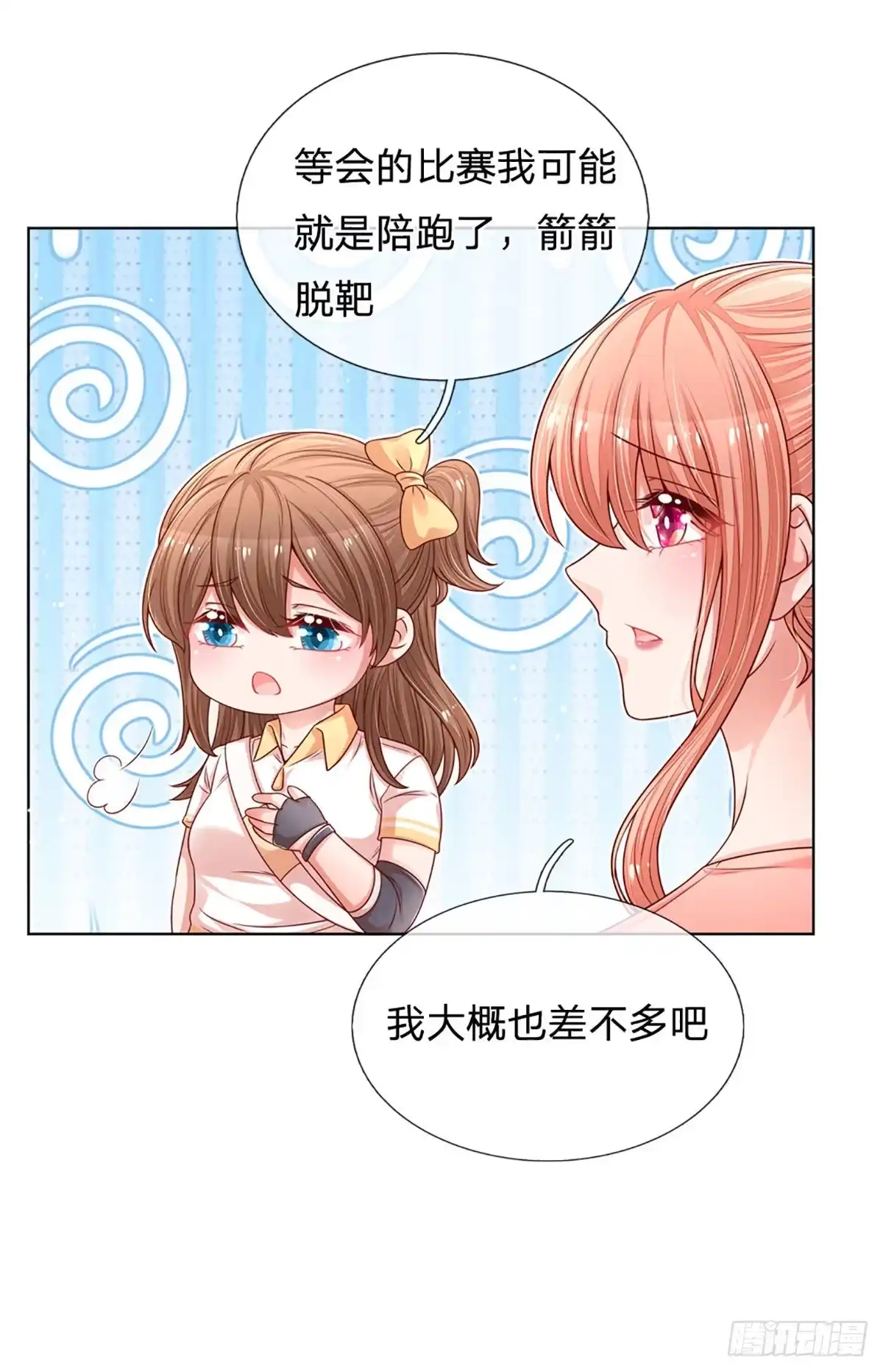 《妈咪快跑：爹地追来了》第228话 熟悉的“教练” 第5页