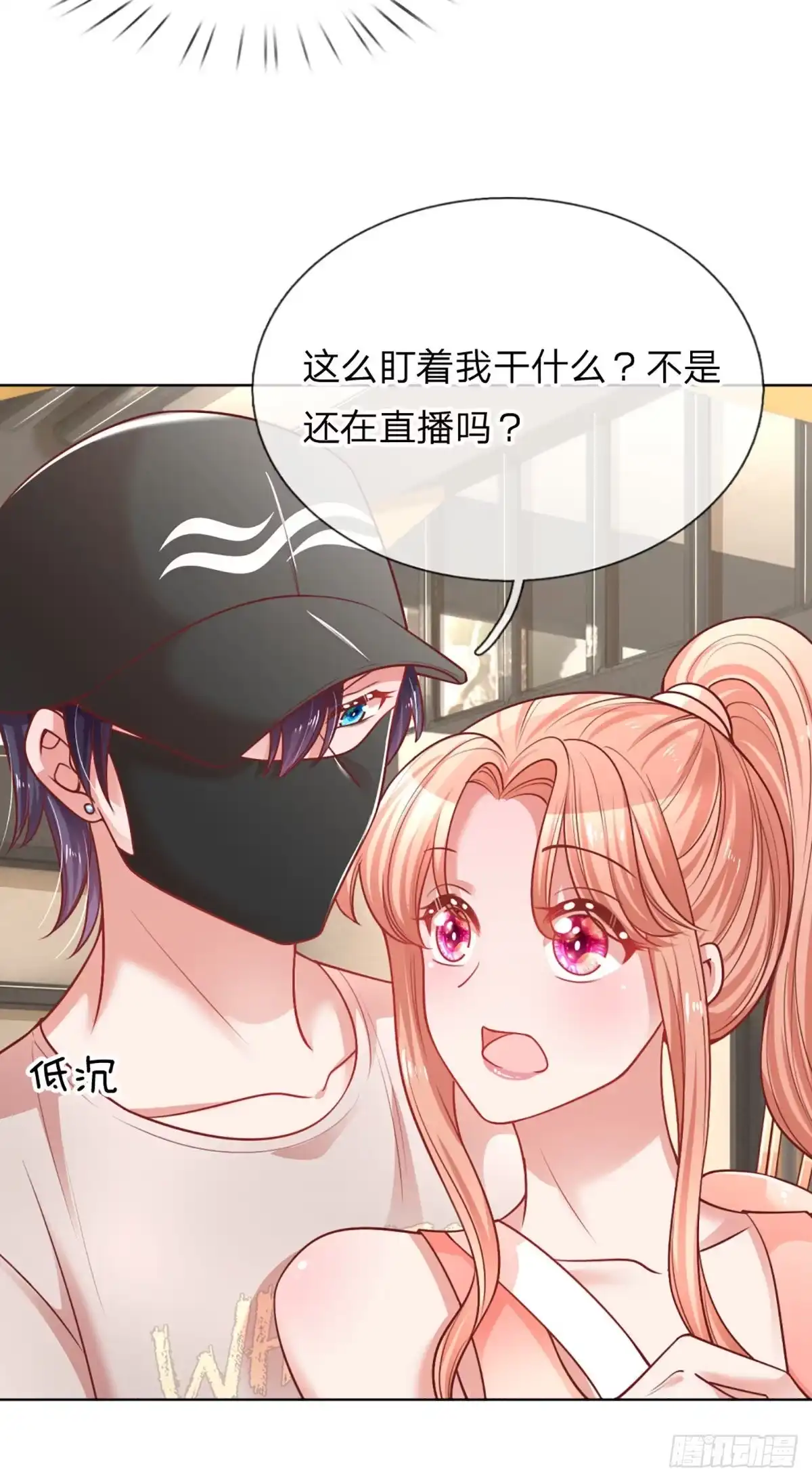 《妈咪快跑：爹地追来了》第228话 熟悉的“教练” 第23页