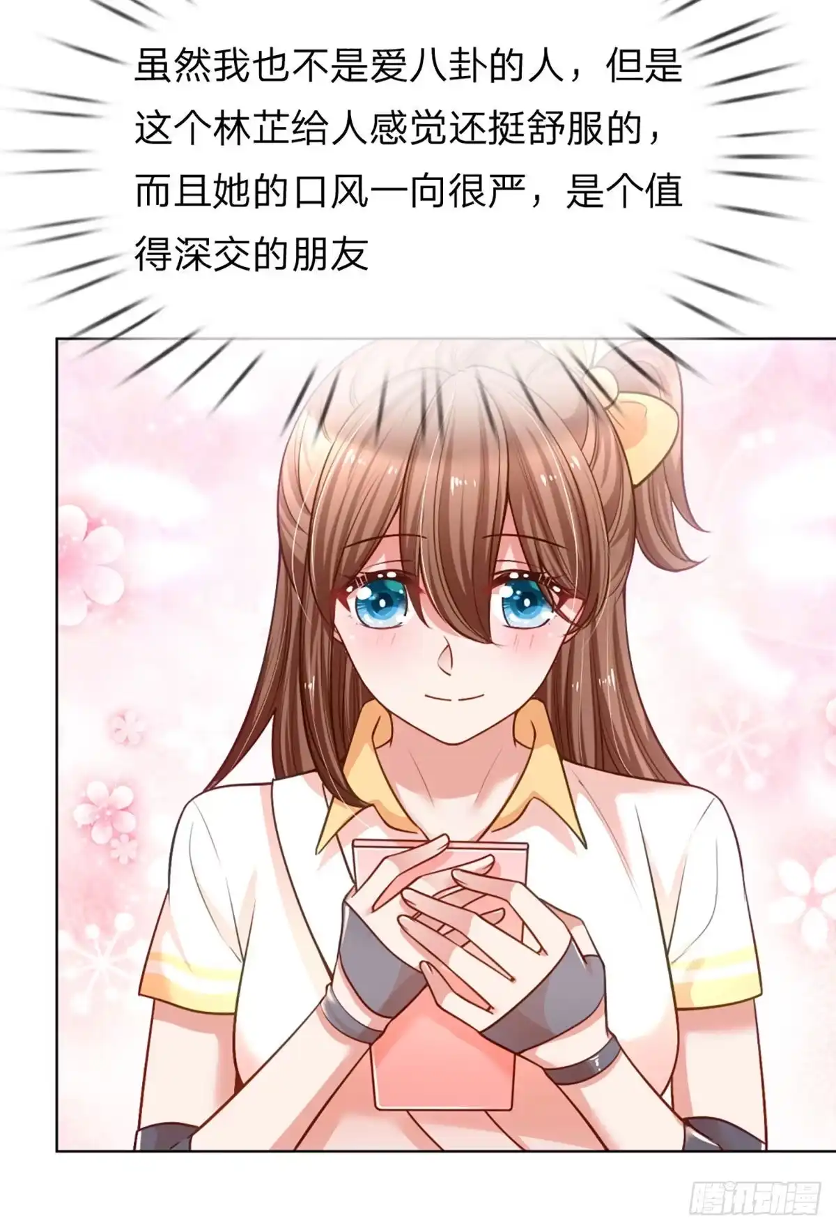 《妈咪快跑：爹地追来了》第228话 熟悉的“教练” 第9页