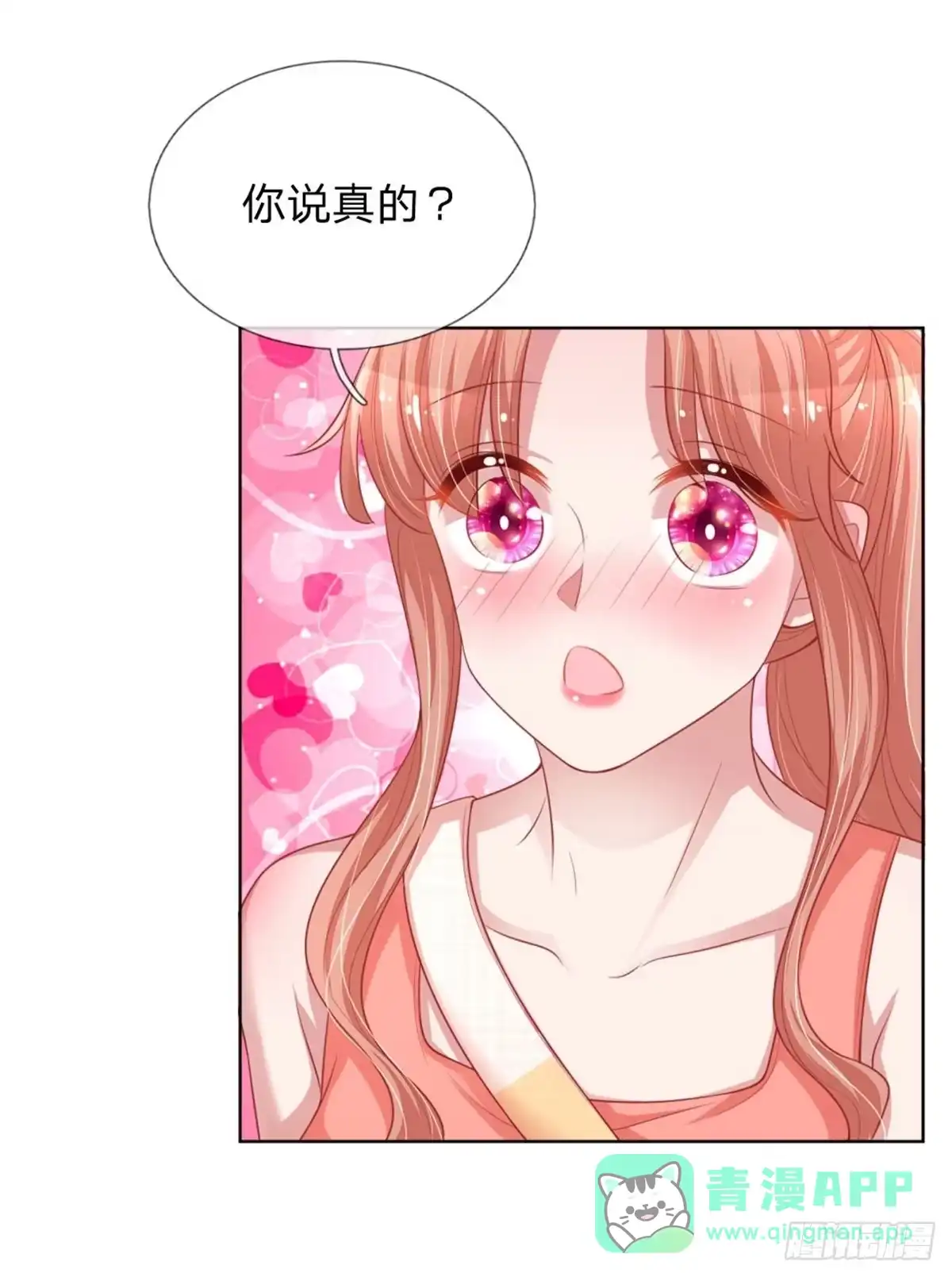 《妈咪快跑：爹地追来了》第229话 神秘奖励 第16页