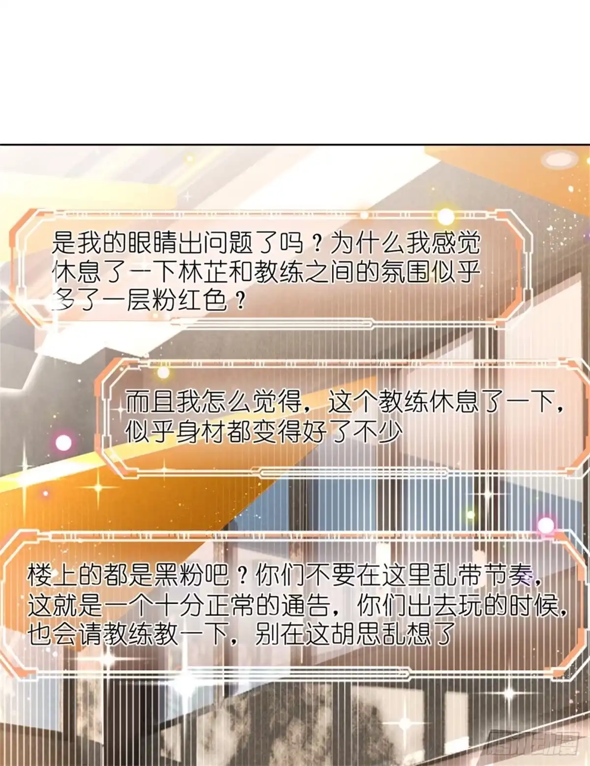 《妈咪快跑：爹地追来了》第229话 神秘奖励 第7页
