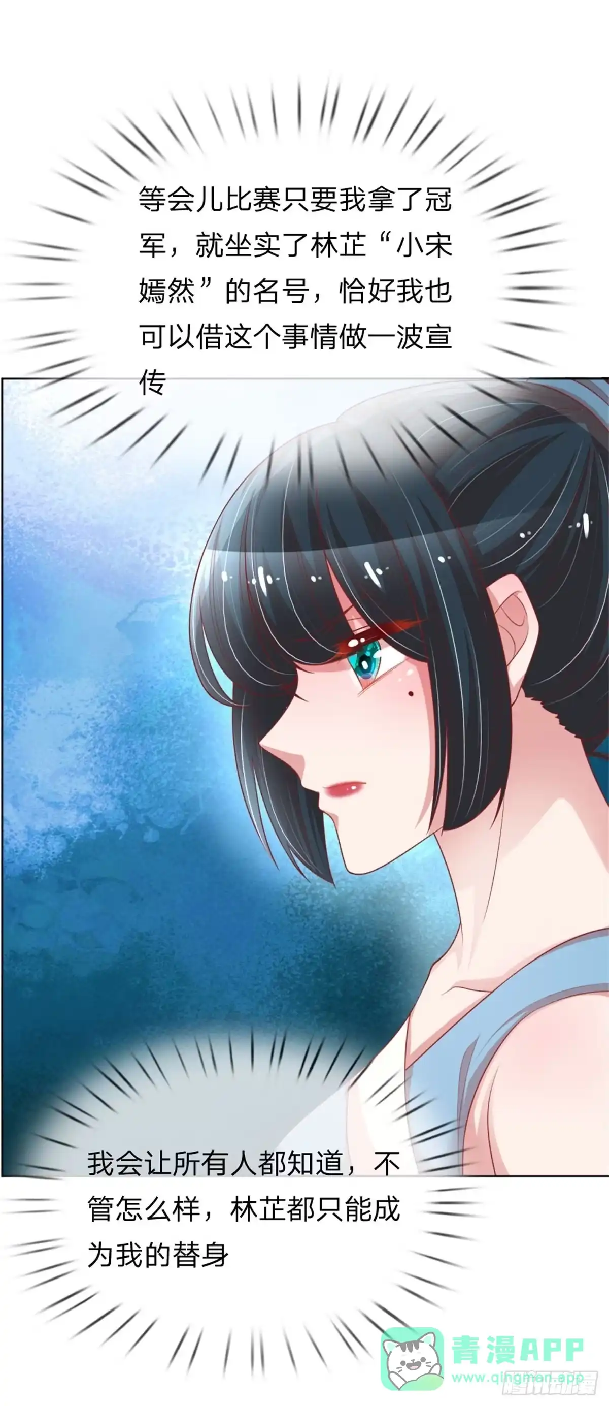 《妈咪快跑：爹地追来了》第229话 神秘奖励 第11页