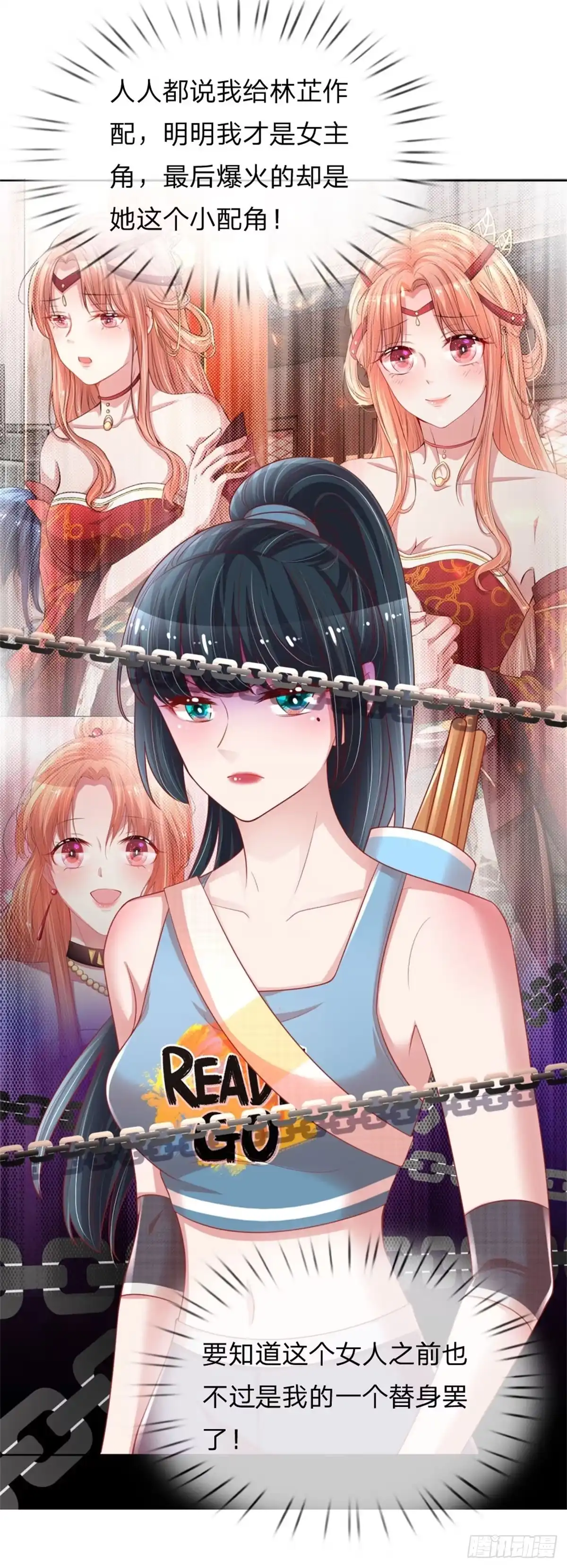 《妈咪快跑：爹地追来了》第229话 神秘奖励 第10页