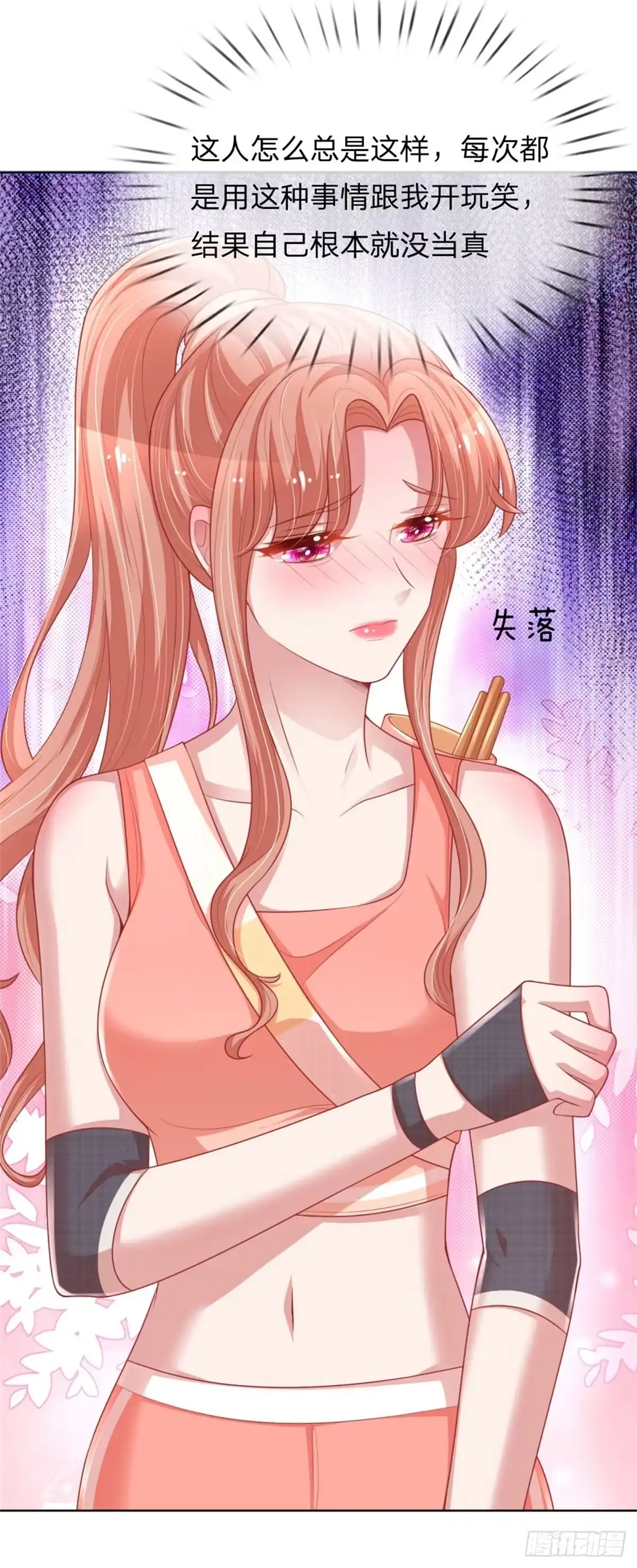 《妈咪快跑：爹地追来了》第229话 神秘奖励 第18页