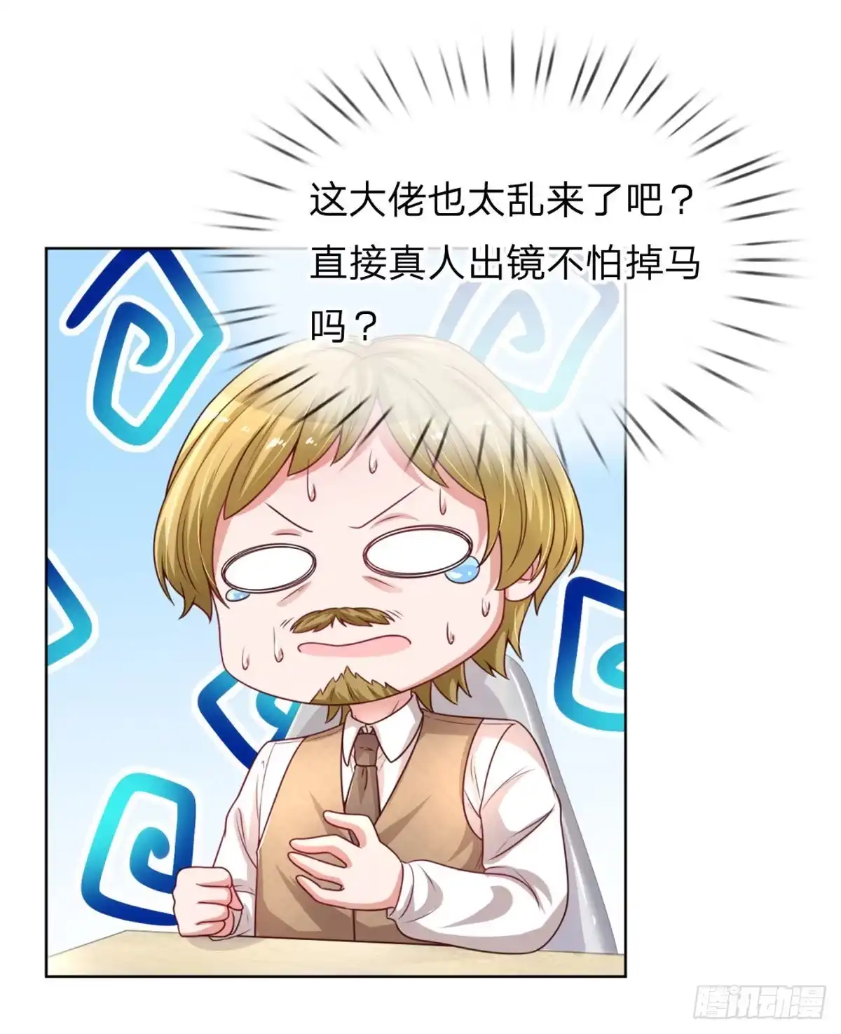 《妈咪快跑：爹地追来了》第230话 荣誉之战 第20页