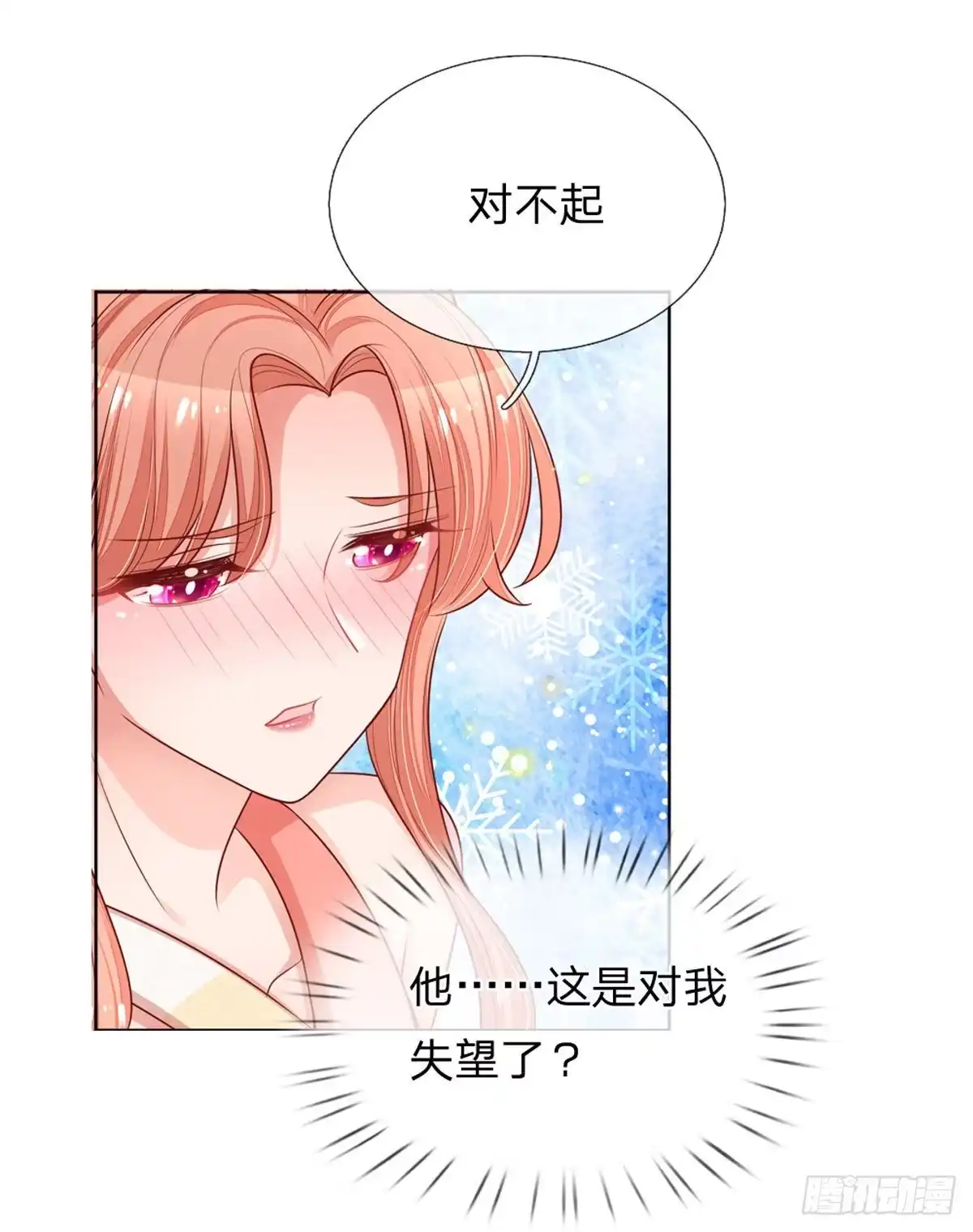 《妈咪快跑：爹地追来了》第230话 荣誉之战 第7页
