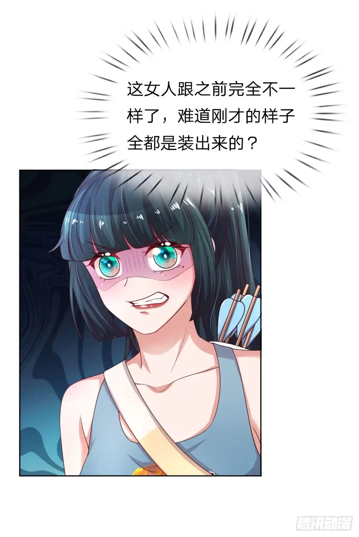 《妈咪快跑：爹地追来了》第230话 荣誉之战 第25页