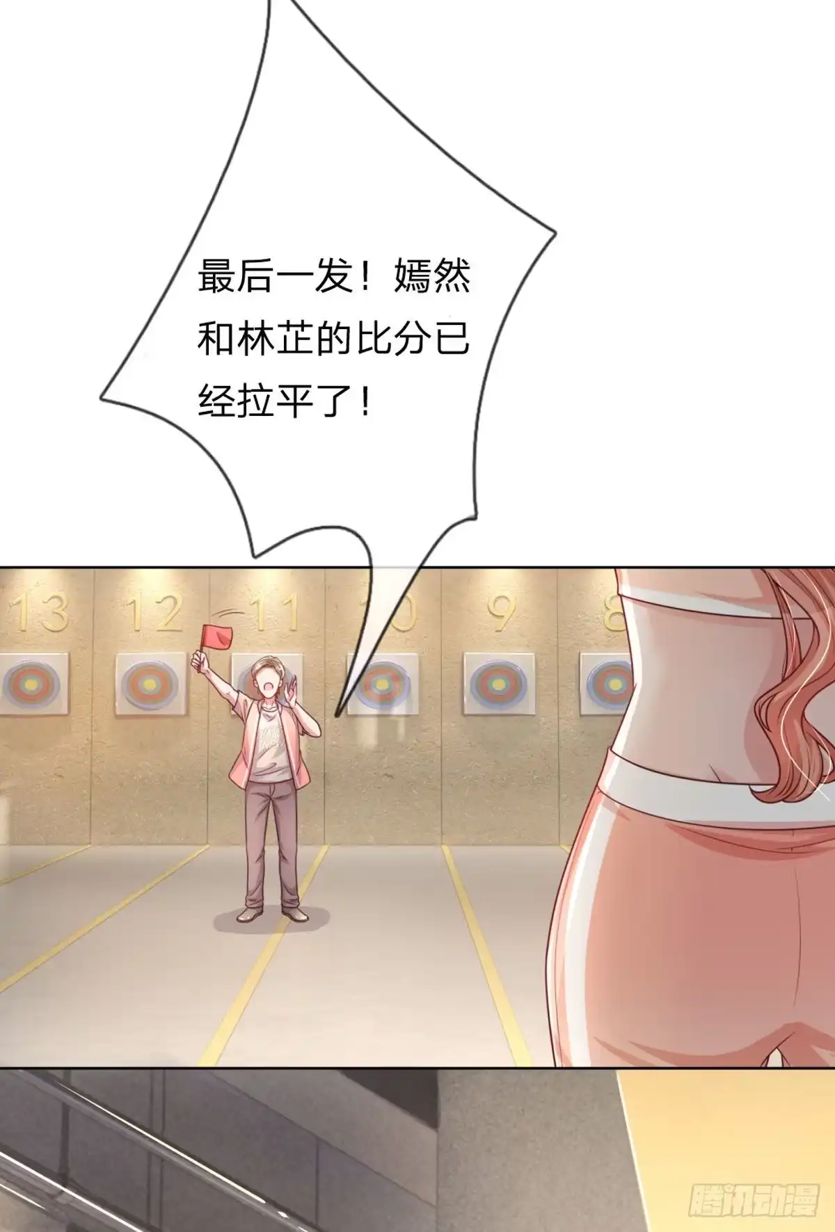 《妈咪快跑：爹地追来了》第230话 荣誉之战 第23页