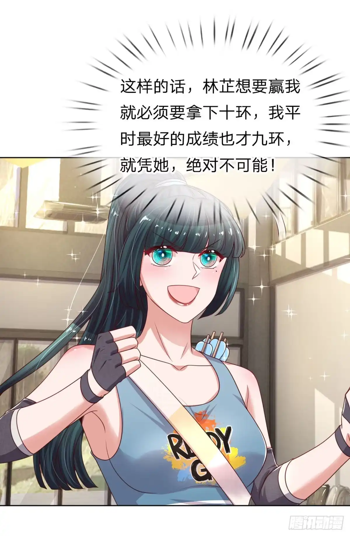 《妈咪快跑：爹地追来了》第230话 荣誉之战 第28页