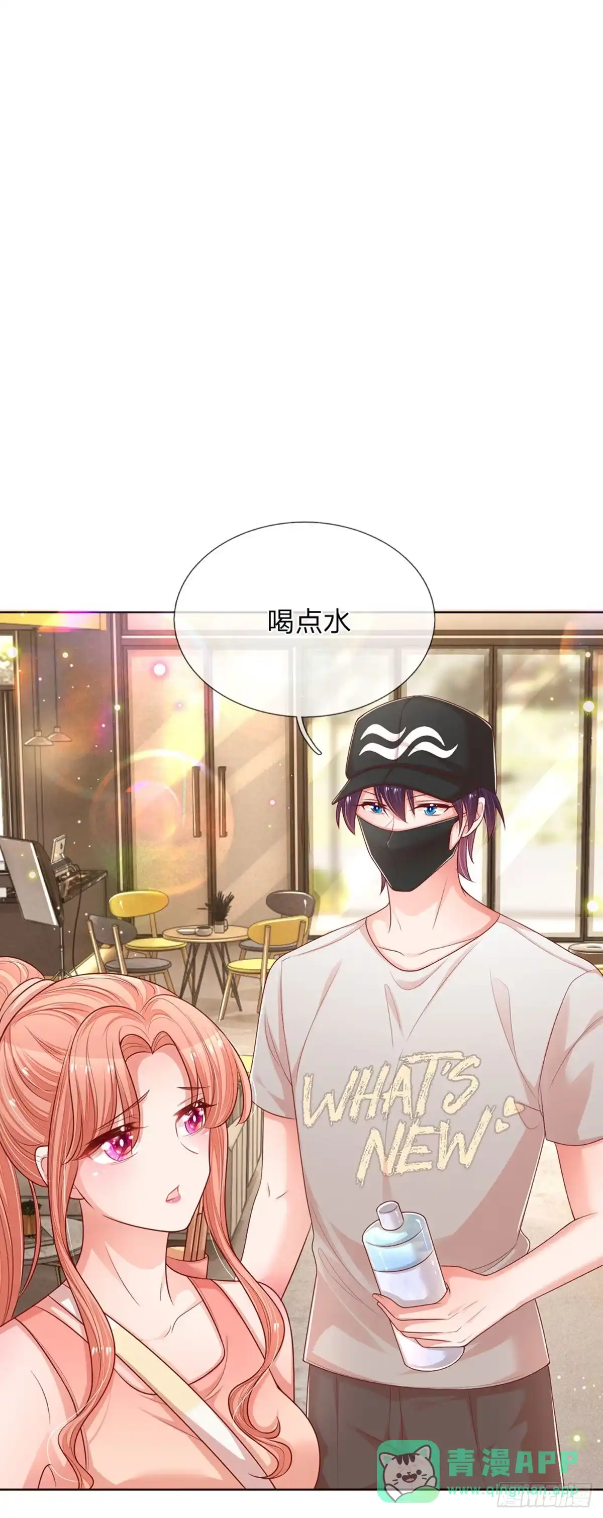 《妈咪快跑：爹地追来了》第230话 荣誉之战 第6页