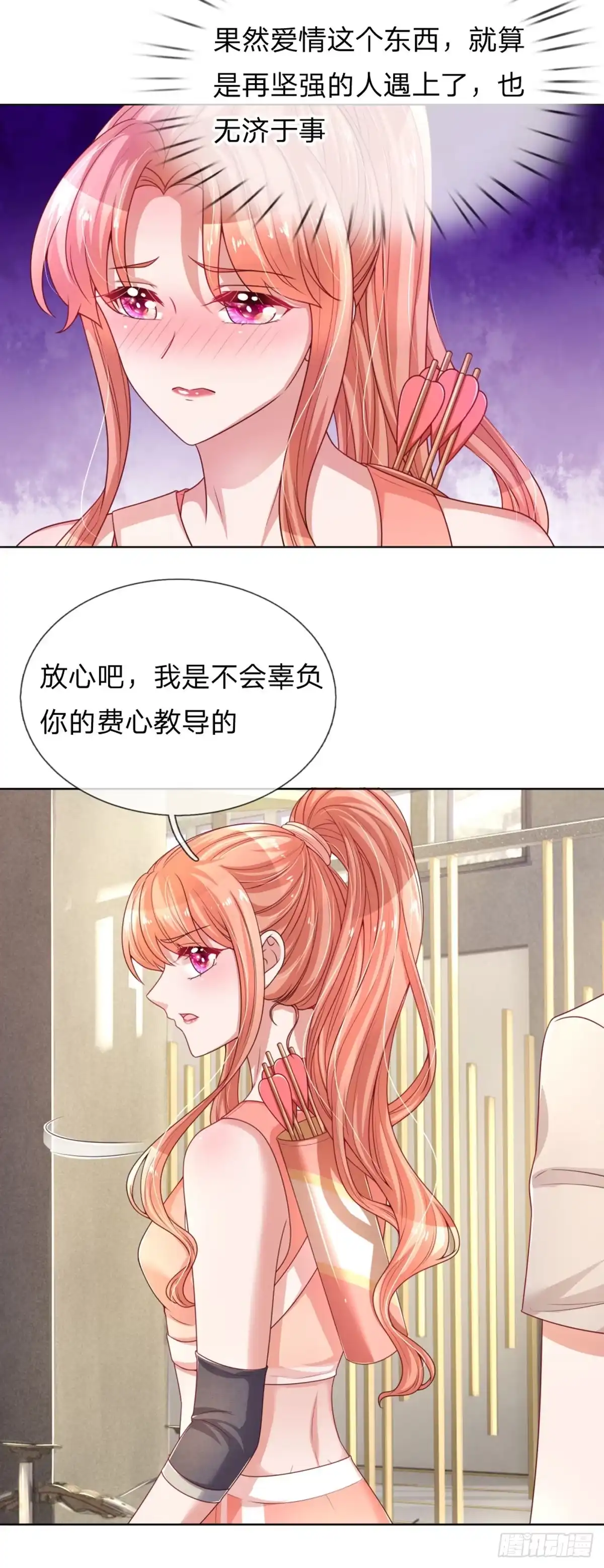 《妈咪快跑：爹地追来了》第230话 荣誉之战 第13页
