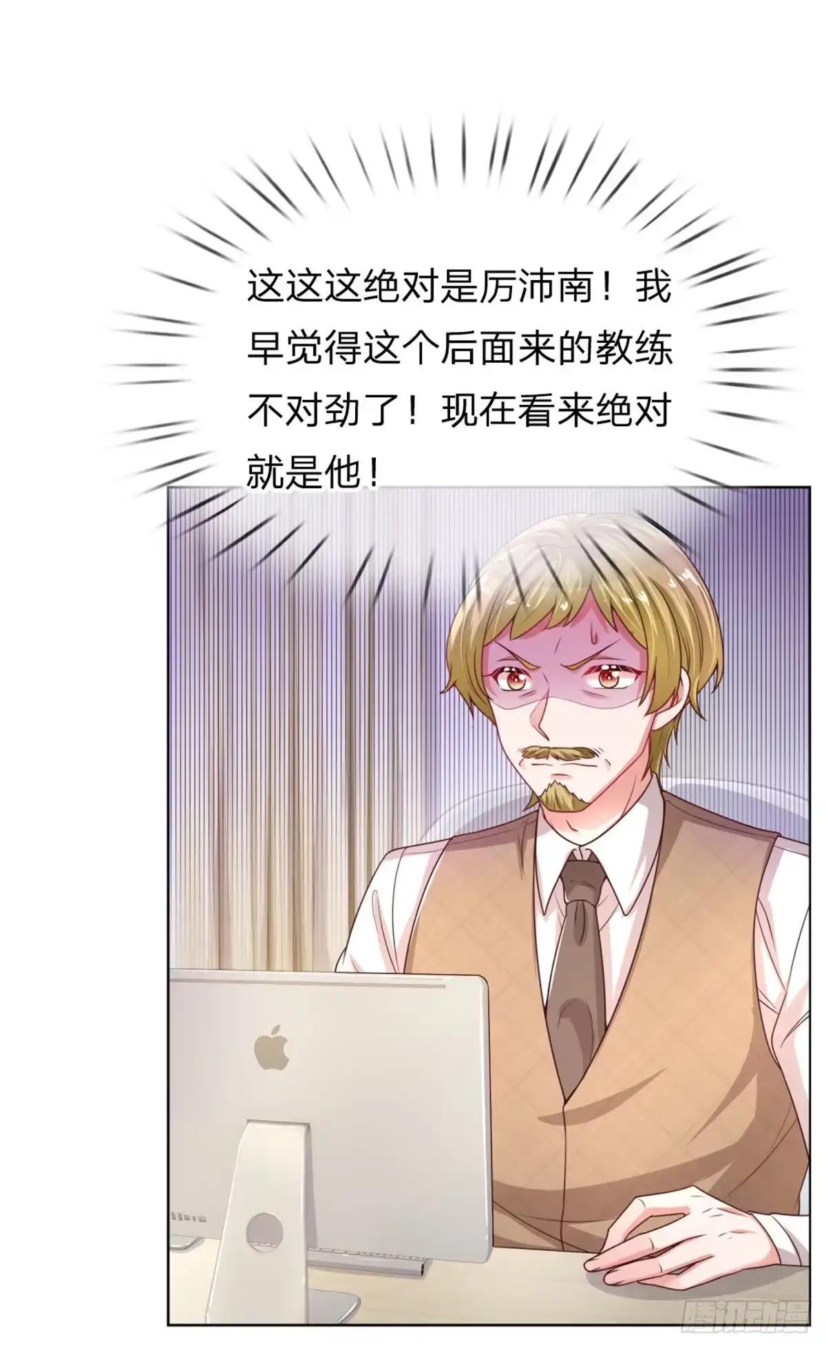 《妈咪快跑：爹地追来了》第230话 荣誉之战 第19页