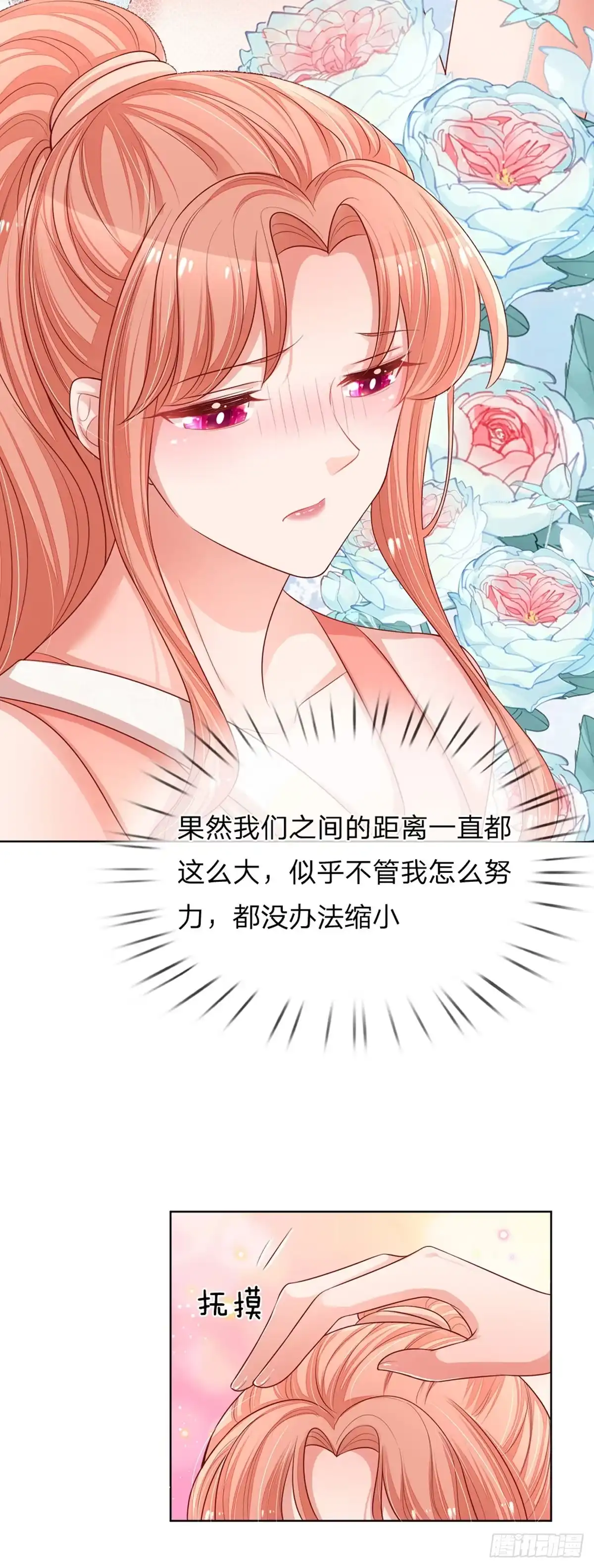 《妈咪快跑：爹地追来了》第230话 荣誉之战 第10页