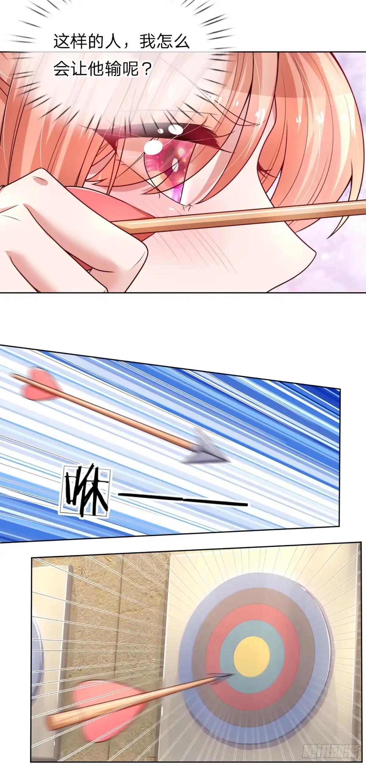 《妈咪快跑：爹地追来了》第231话 神仙打架 第3页