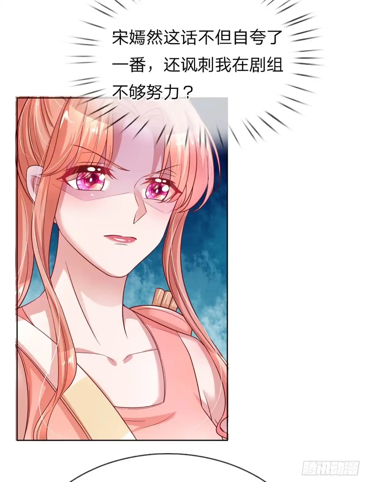 《妈咪快跑：爹地追来了》第231话 神仙打架 第25页