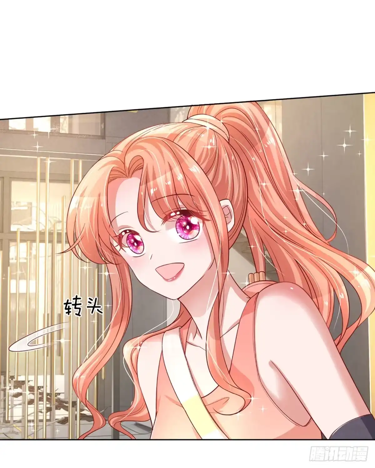 《妈咪快跑：爹地追来了》第231话 神仙打架 第9页