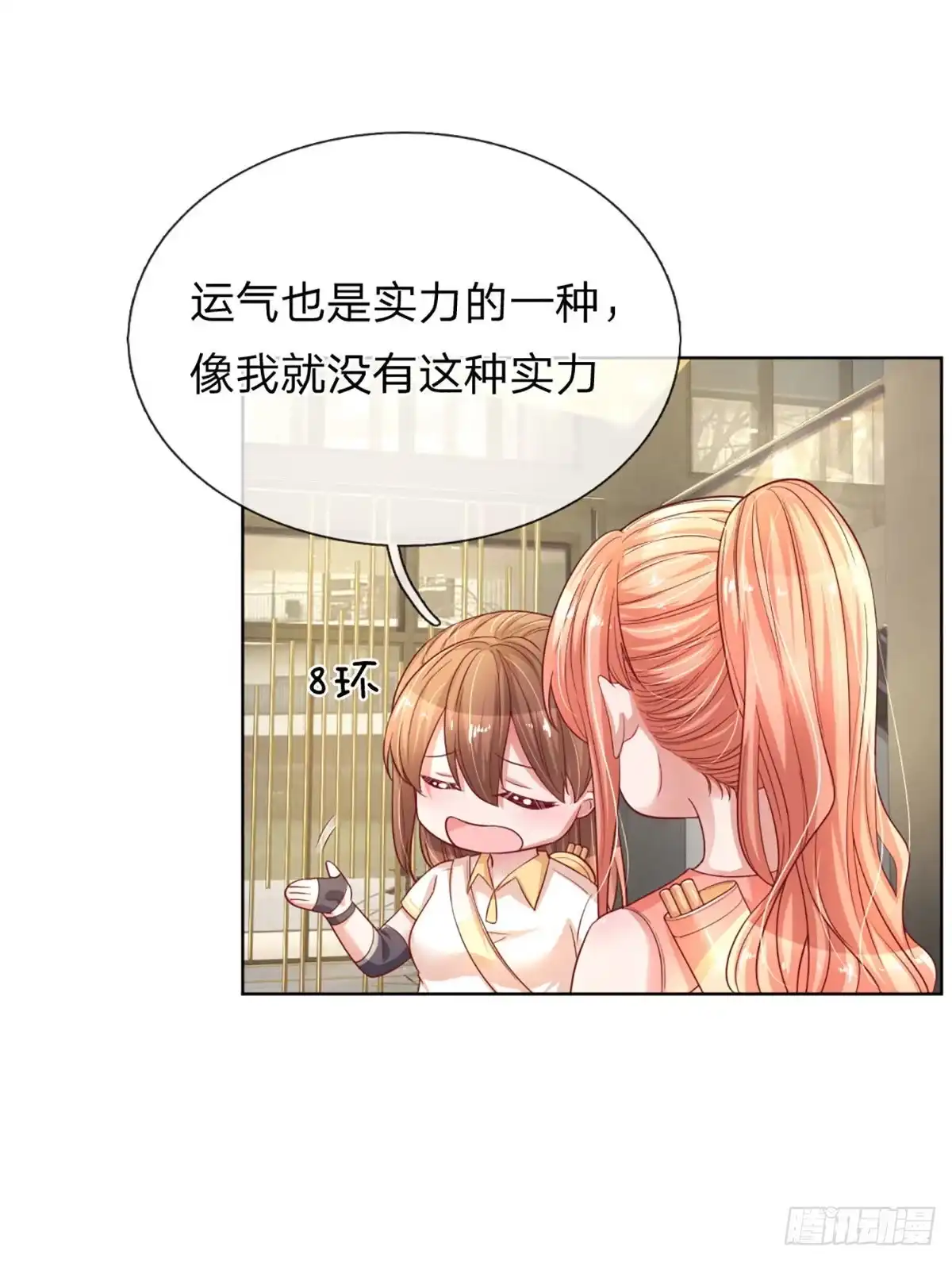《妈咪快跑：爹地追来了》第231话 神仙打架 第14页