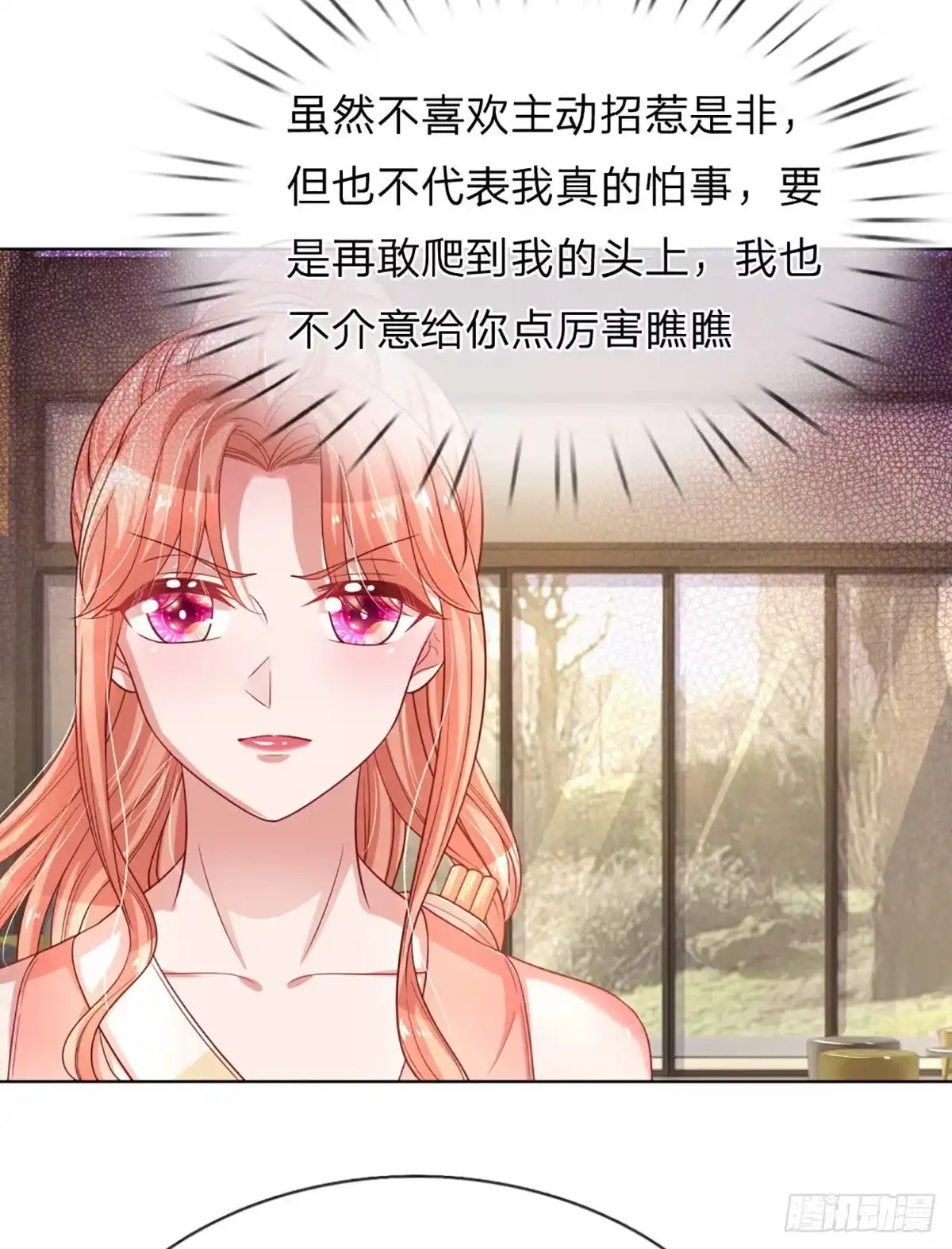 《妈咪快跑：爹地追来了》第231话 神仙打架 第23页