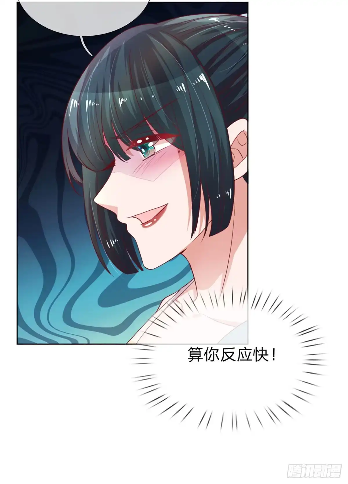 《妈咪快跑：爹地追来了》第231话 神仙打架 第18页