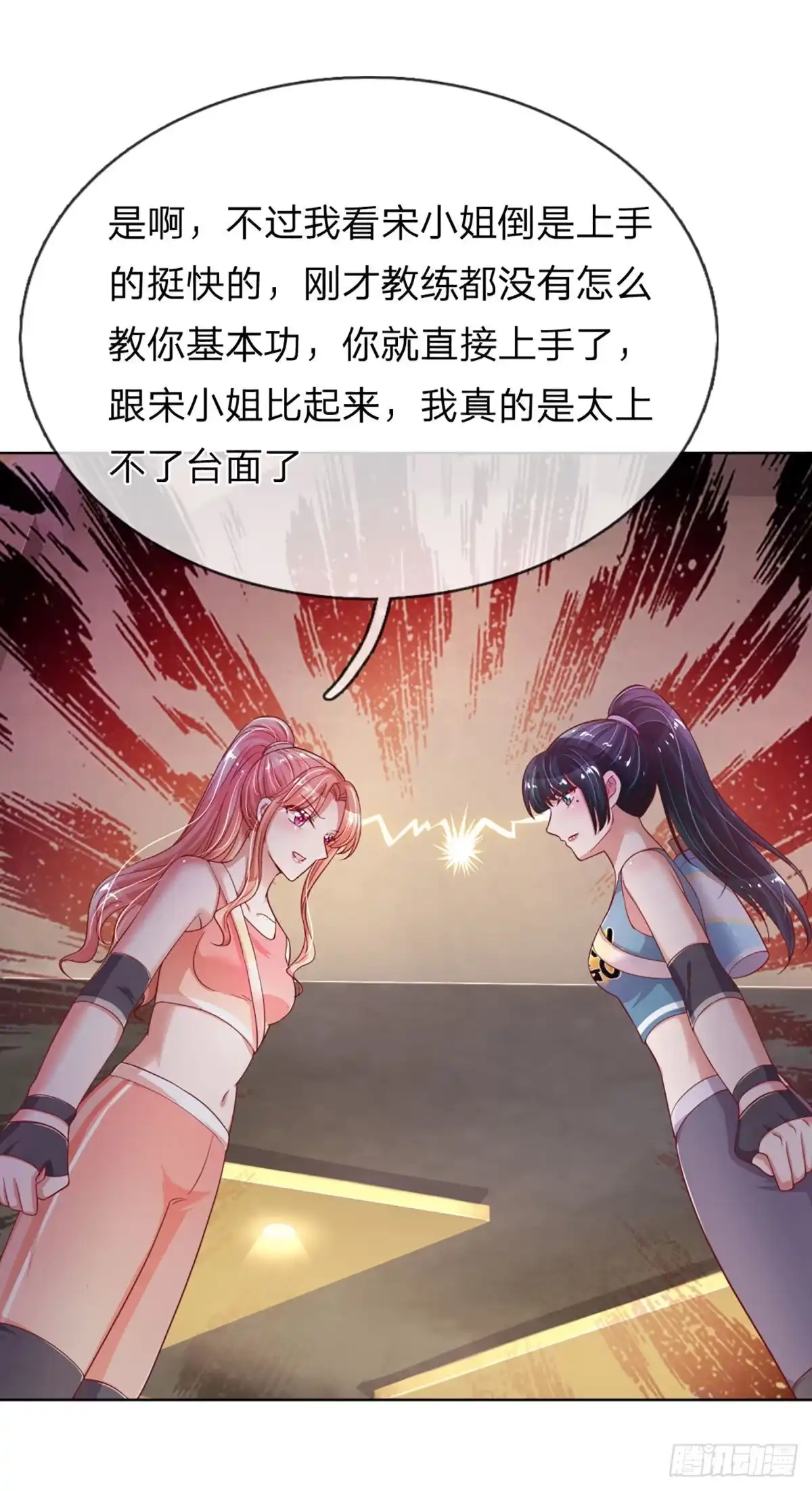 《妈咪快跑：爹地追来了》第231话 神仙打架 第19页