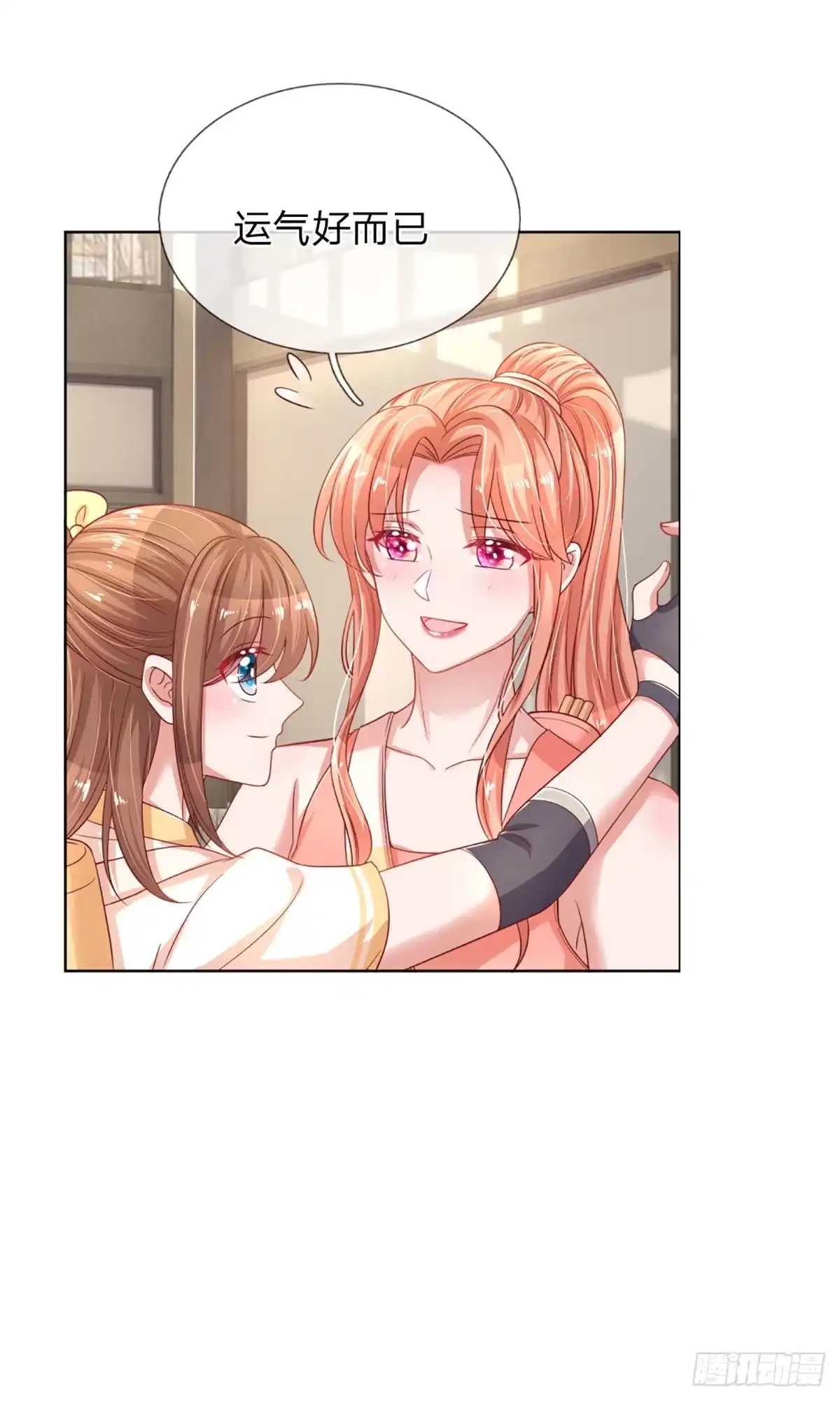 《妈咪快跑：爹地追来了》第231话 神仙打架 第13页