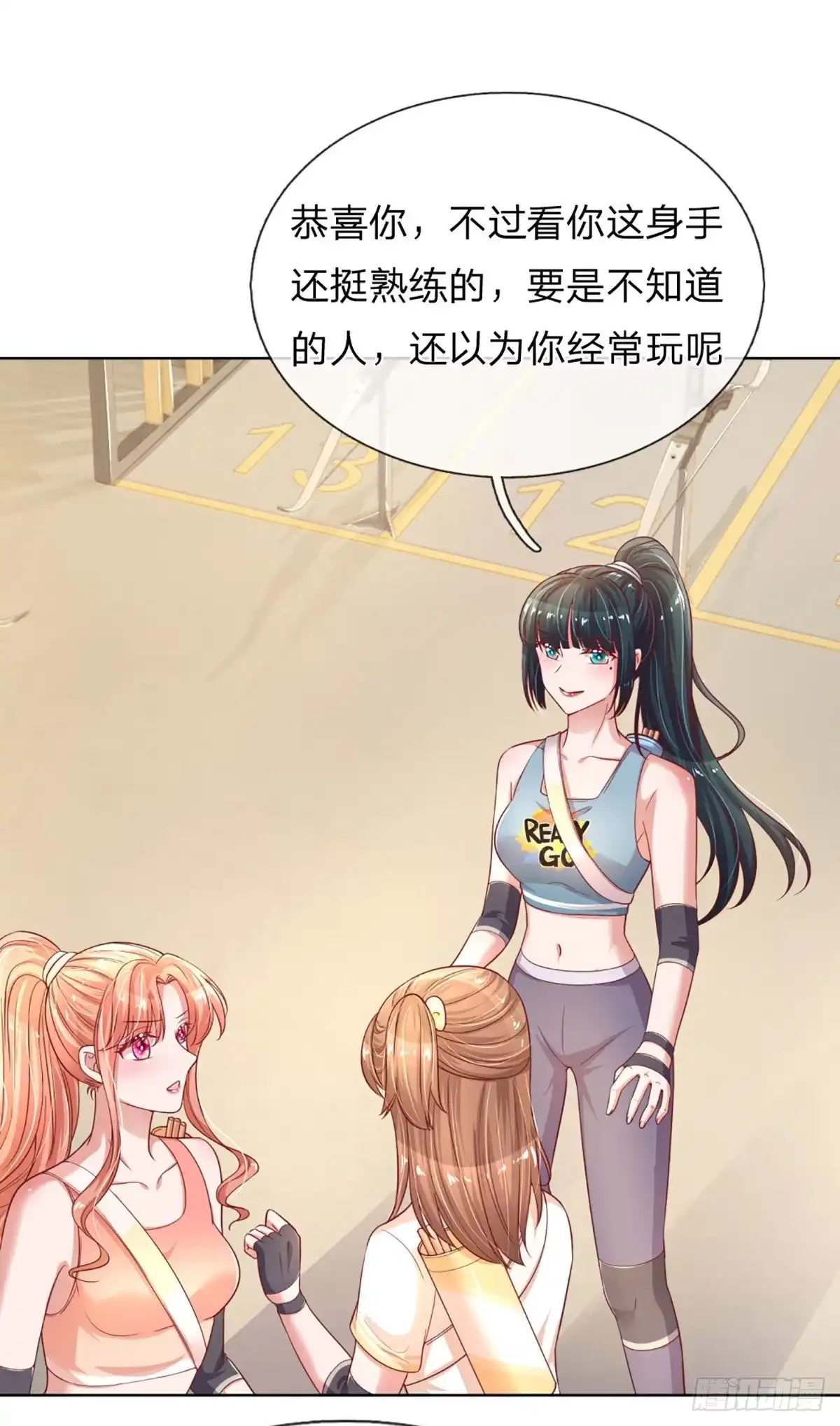 《妈咪快跑：爹地追来了》第231话 神仙打架 第15页
