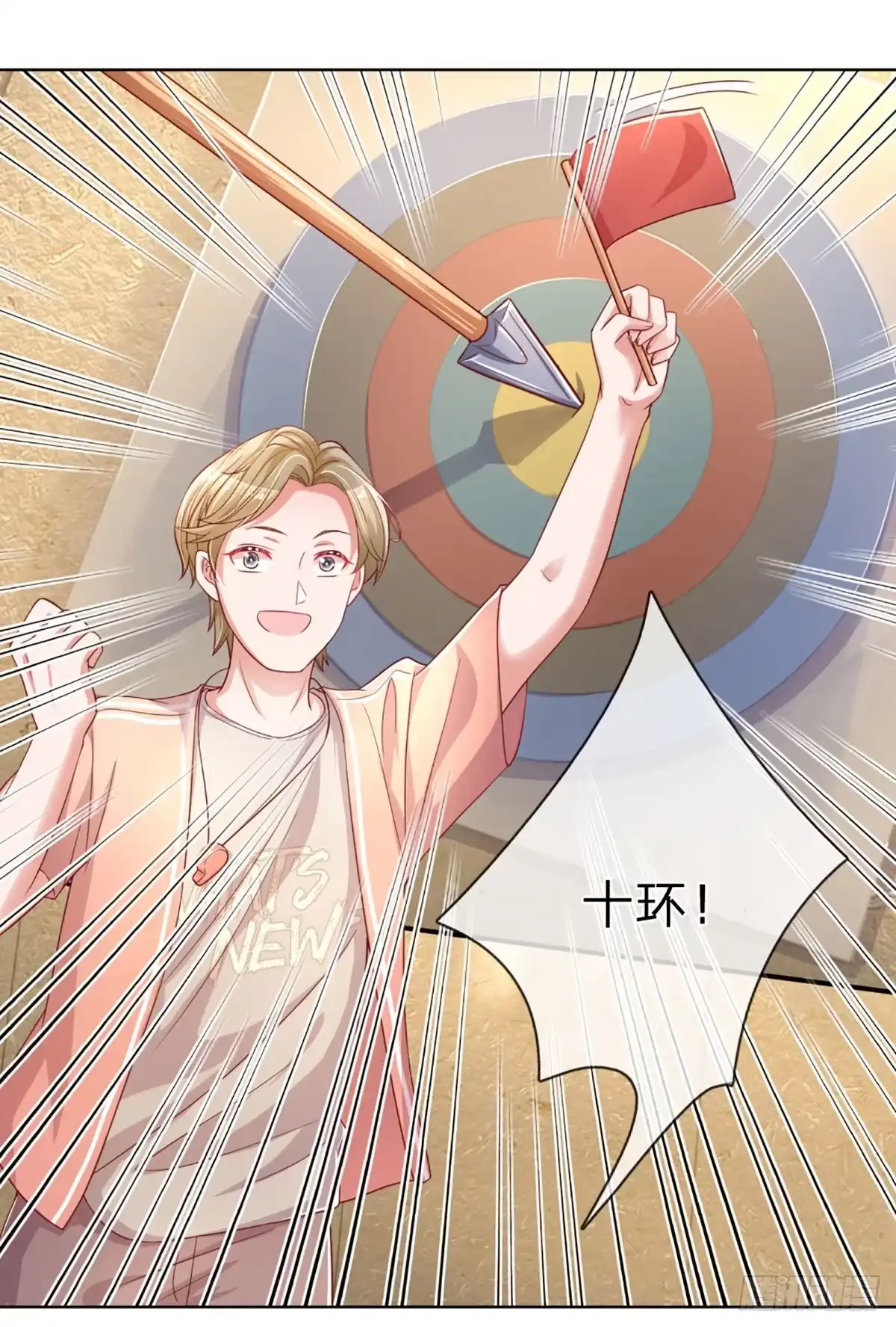 《妈咪快跑：爹地追来了》第231话 神仙打架 第7页