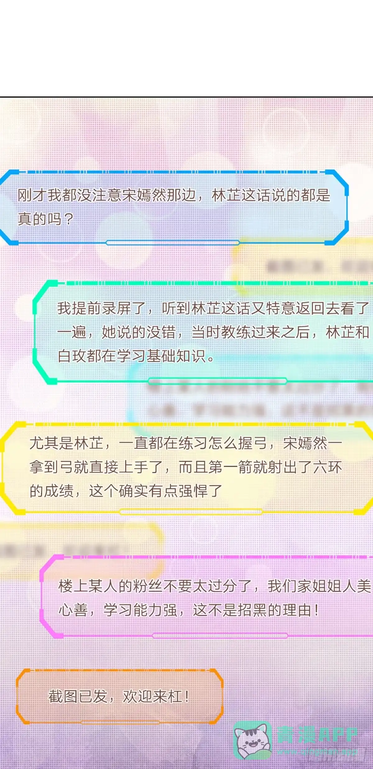 《妈咪快跑：爹地追来了》第231话 神仙打架 第21页