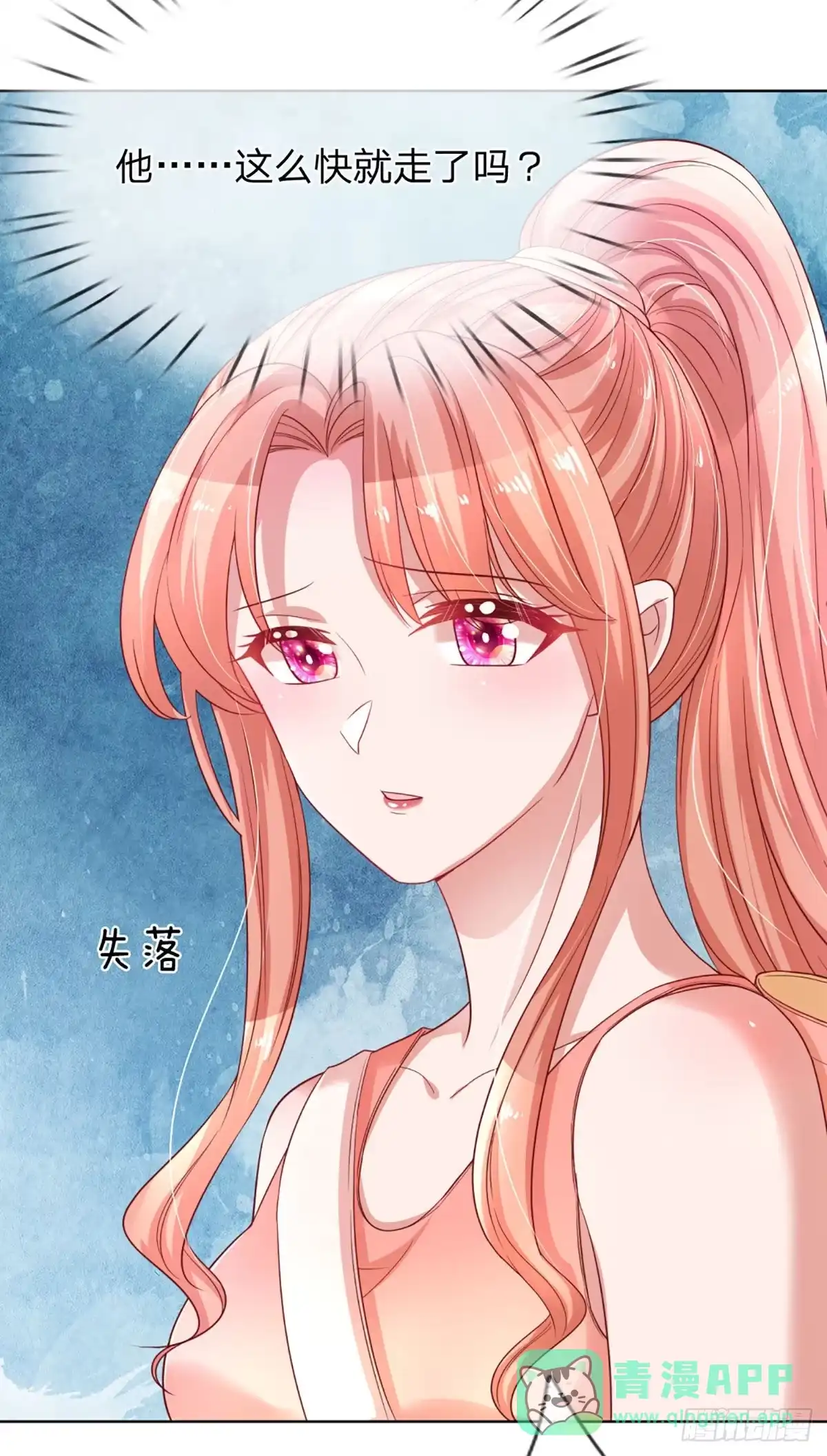 《妈咪快跑：爹地追来了》第231话 神仙打架 第11页