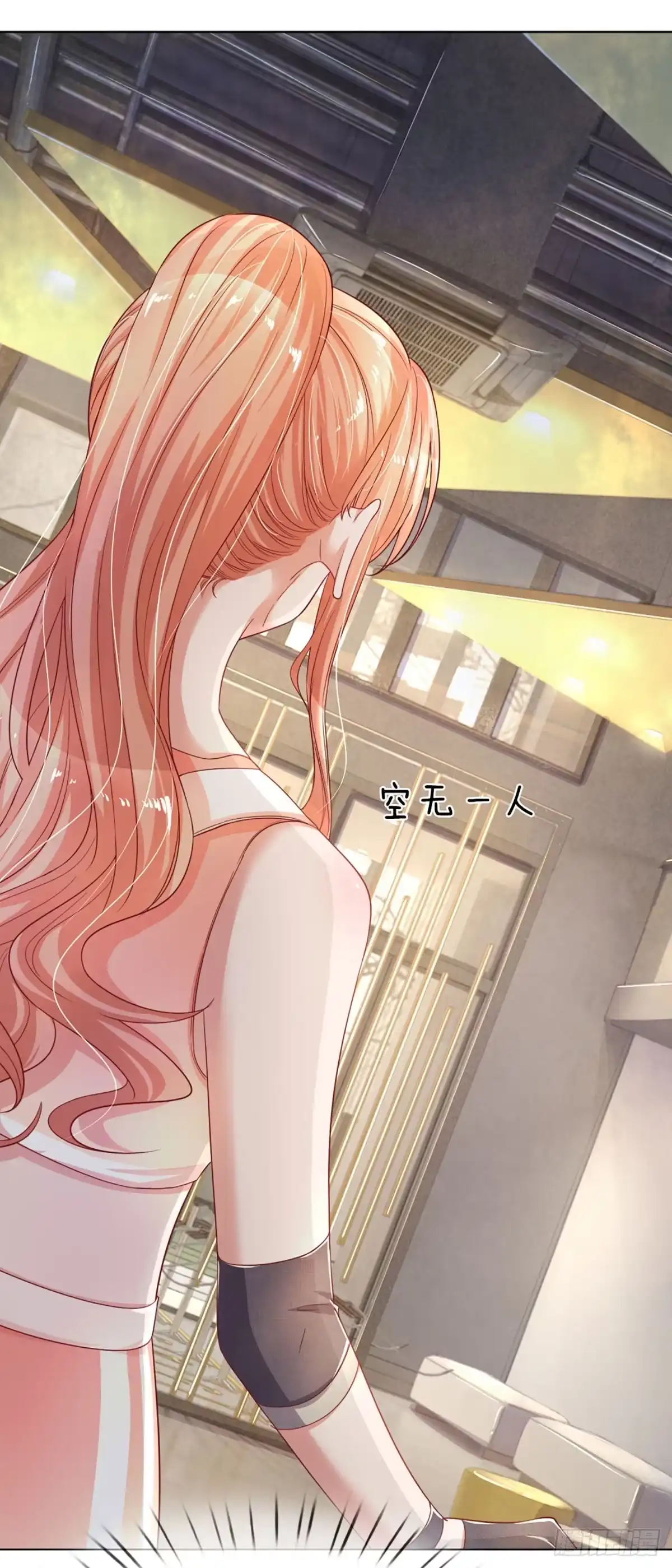 《妈咪快跑：爹地追来了》第231话 神仙打架 第10页