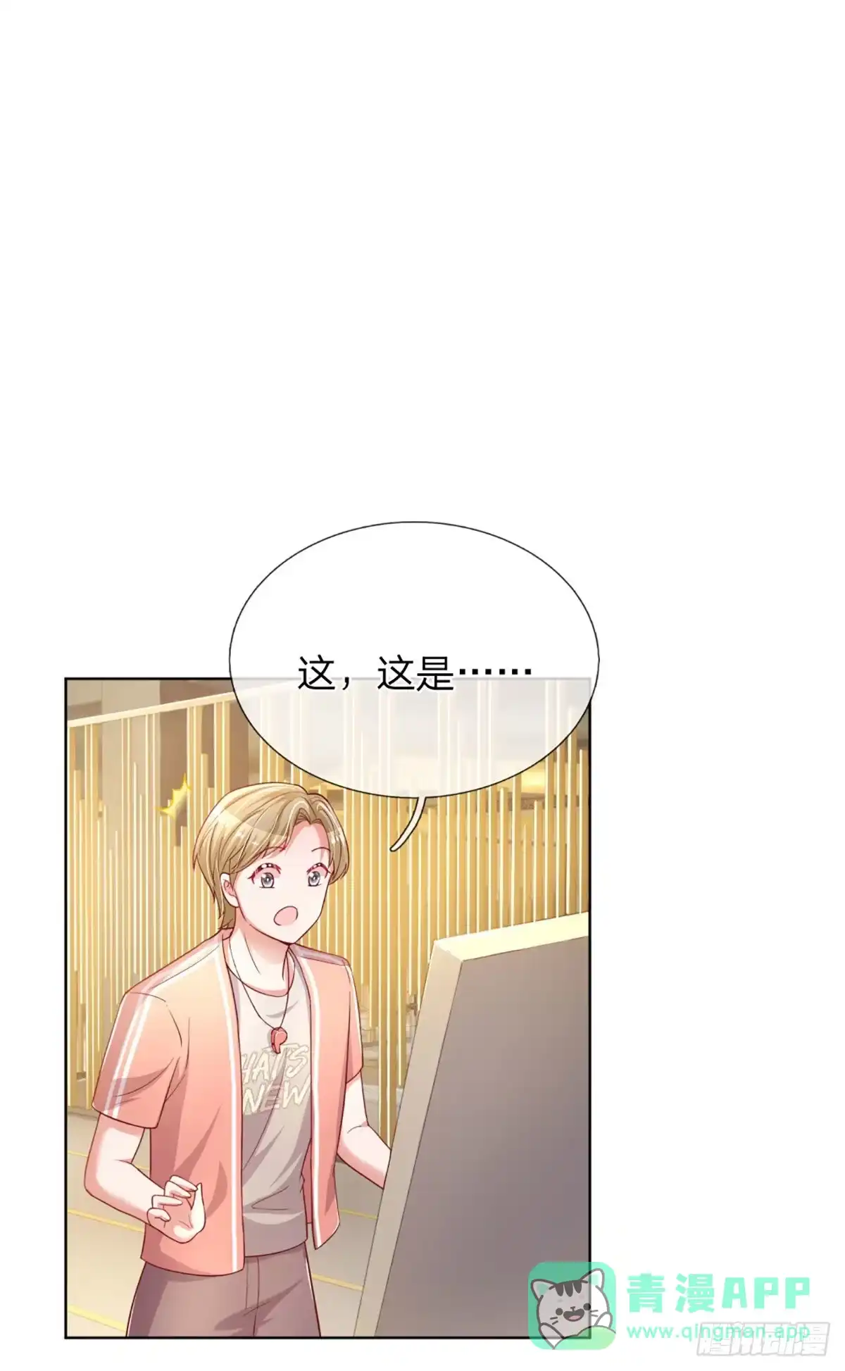 《妈咪快跑：爹地追来了》第231话 神仙打架 第6页