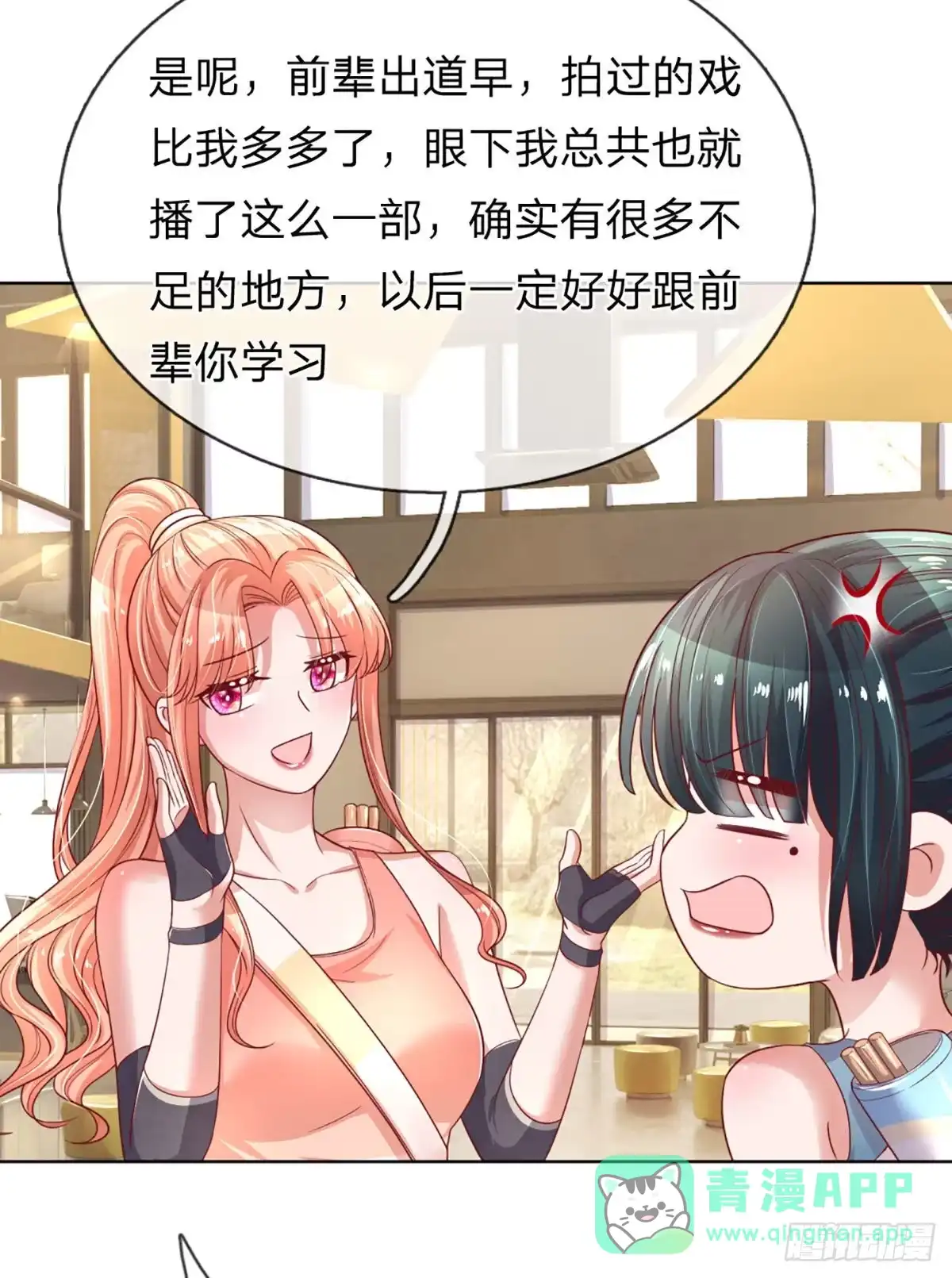 《妈咪快跑：爹地追来了》第231话 神仙打架 第26页