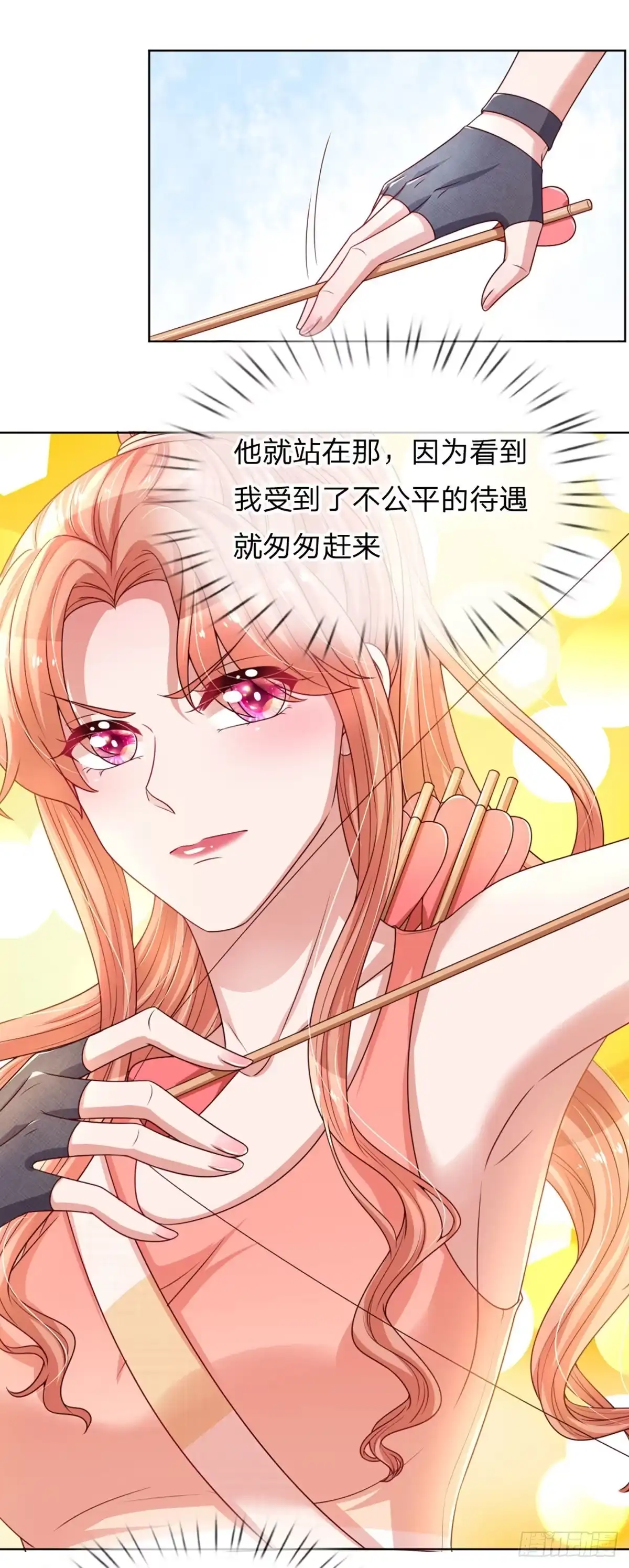 《妈咪快跑：爹地追来了》第231话 神仙打架 第2页