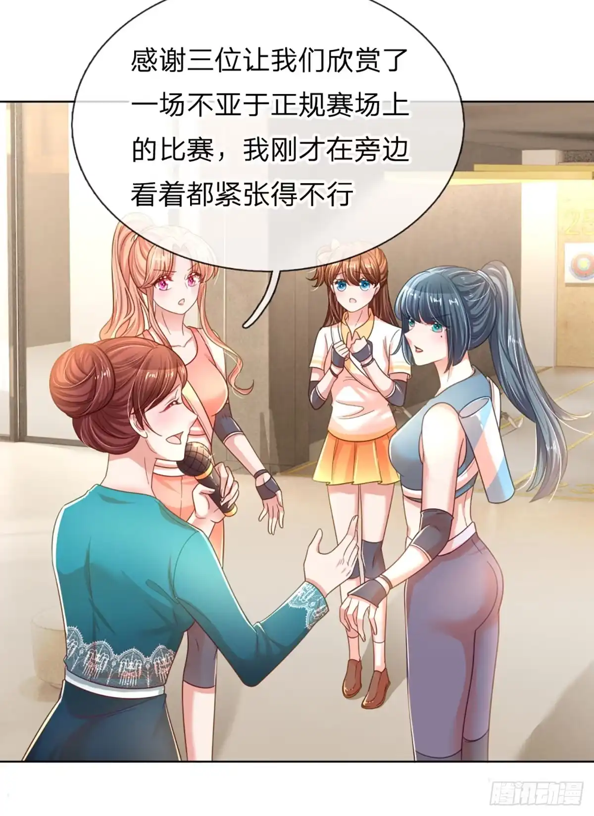 《妈咪快跑：爹地追来了》第232话 神秘大奖 第5页