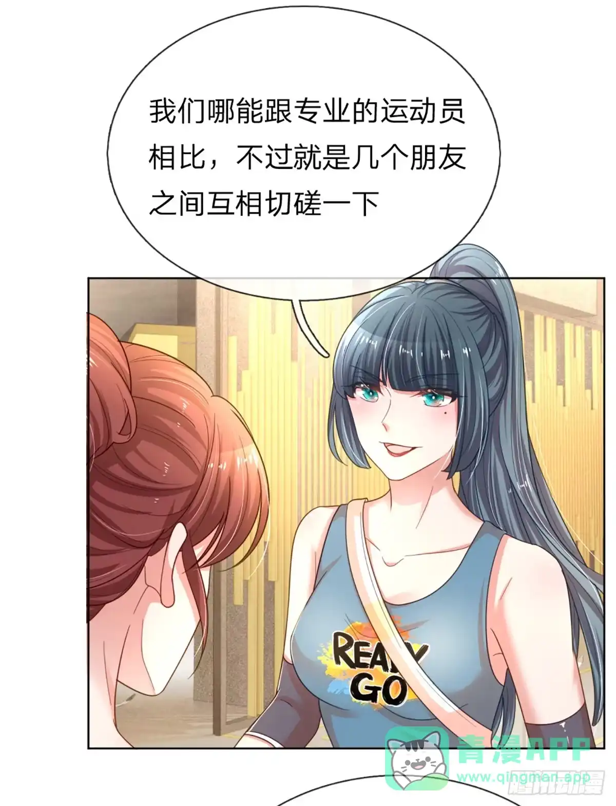 《妈咪快跑：爹地追来了》第232话 神秘大奖 第6页
