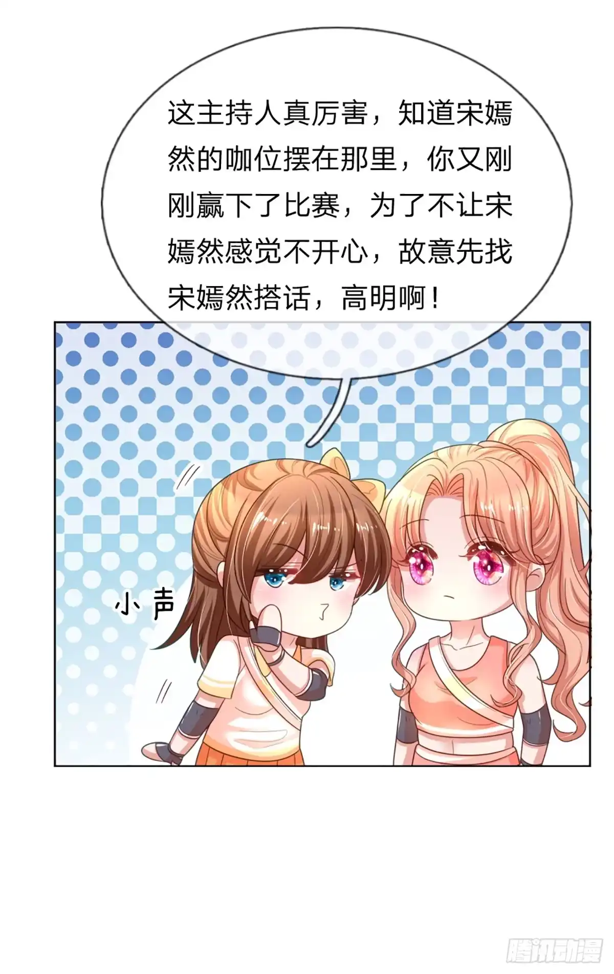 《妈咪快跑：爹地追来了》第232话 神秘大奖 第10页