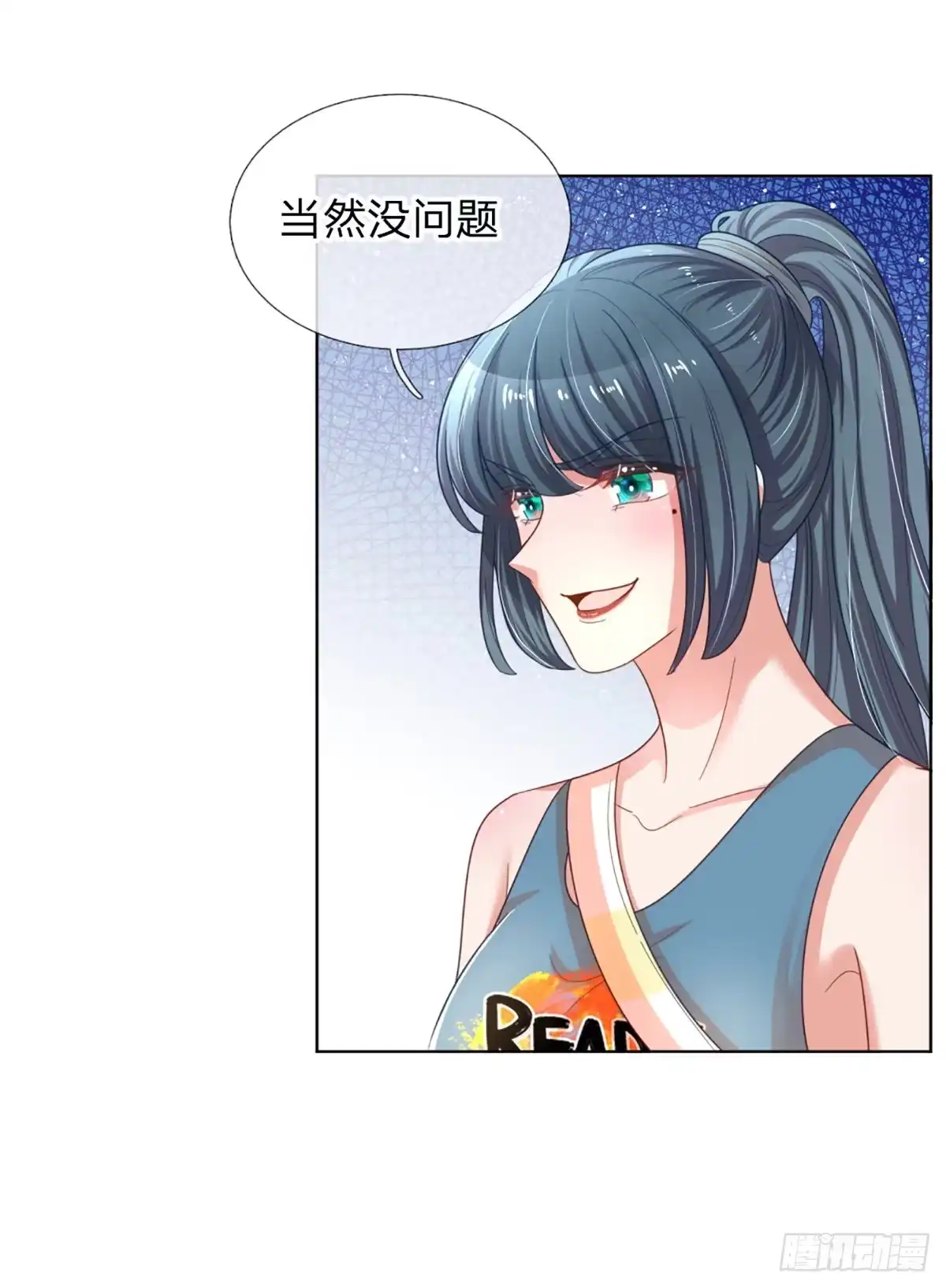 《妈咪快跑：爹地追来了》第232话 神秘大奖 第8页