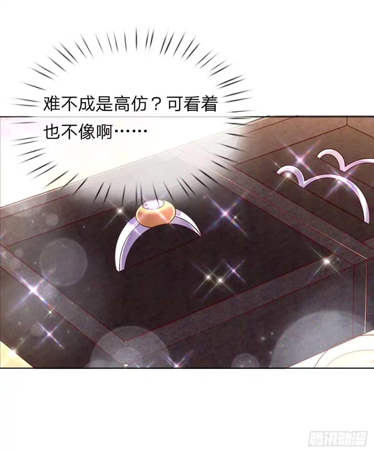《妈咪快跑：爹地追来了》第232话 神秘大奖 第19页