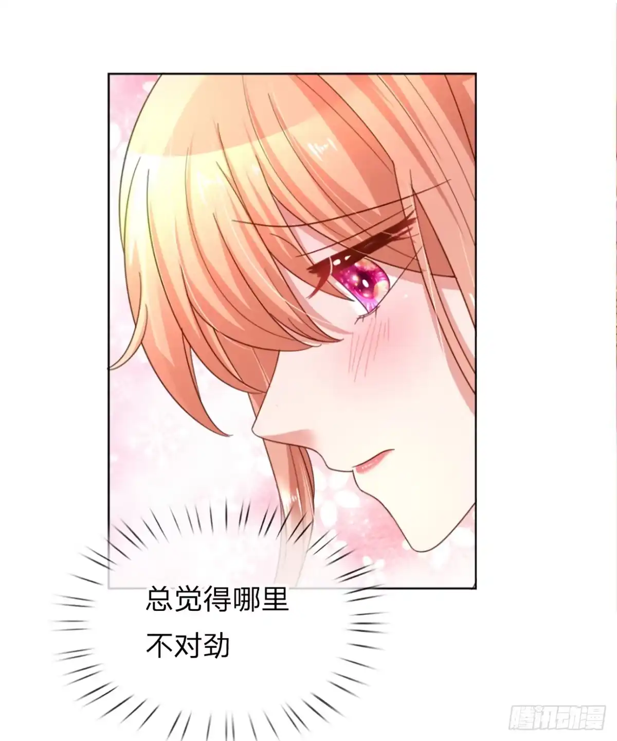 《妈咪快跑：爹地追来了》第232话 神秘大奖 第20页