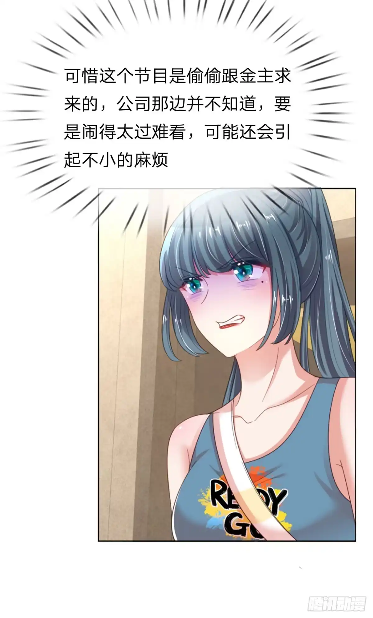 《妈咪快跑：爹地追来了》第232话 神秘大奖 第27页