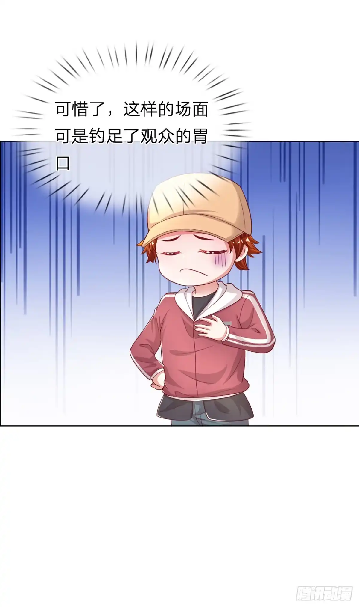 《妈咪快跑：爹地追来了》第232话 神秘大奖 第3页