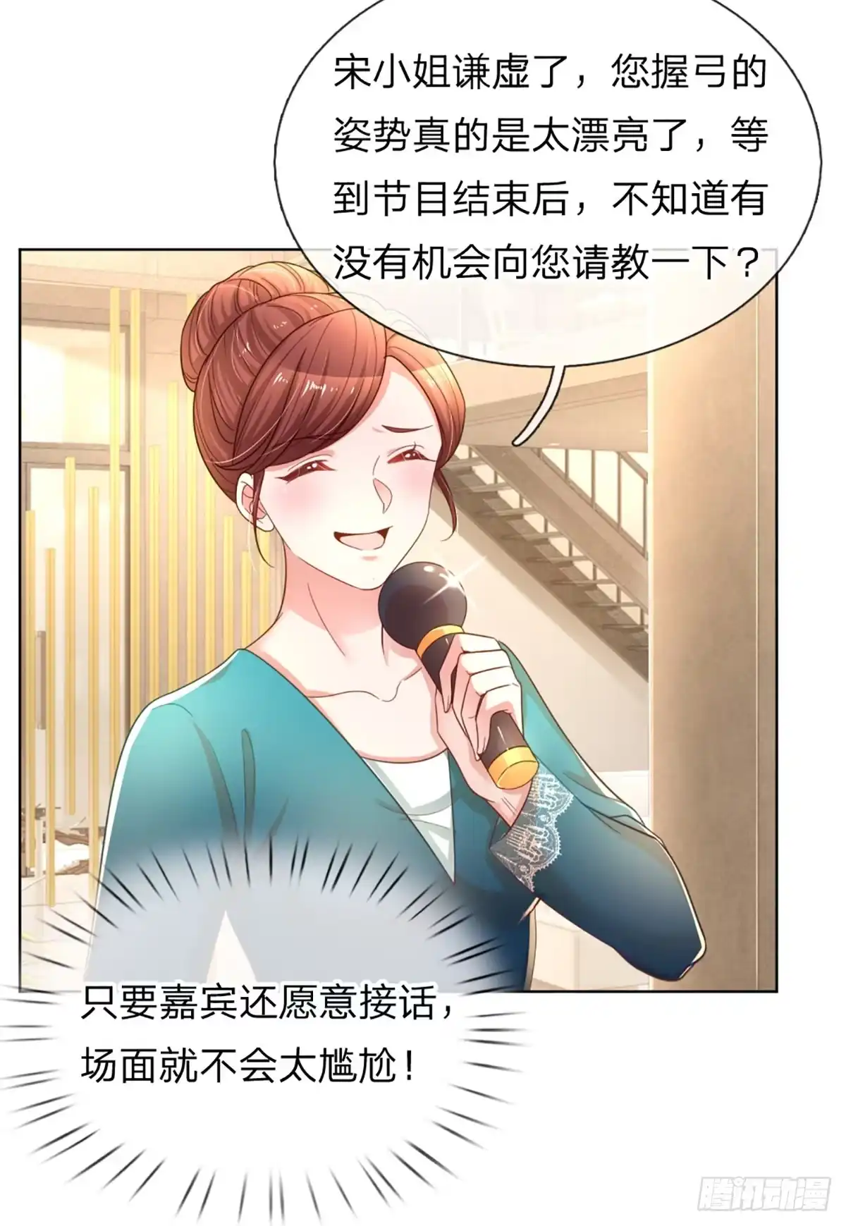 《妈咪快跑：爹地追来了》第232话 神秘大奖 第7页