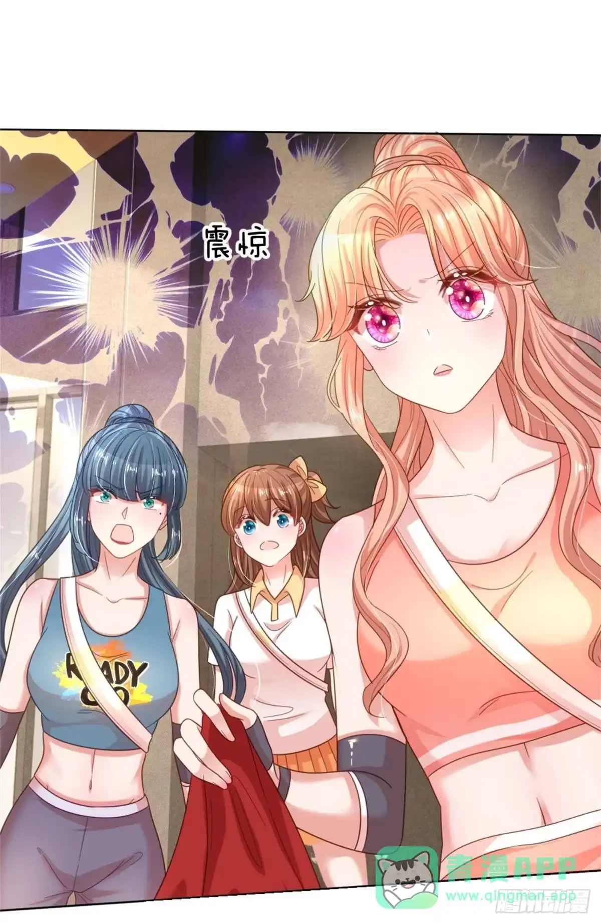 《妈咪快跑：爹地追来了》第232话 神秘大奖 第16页
