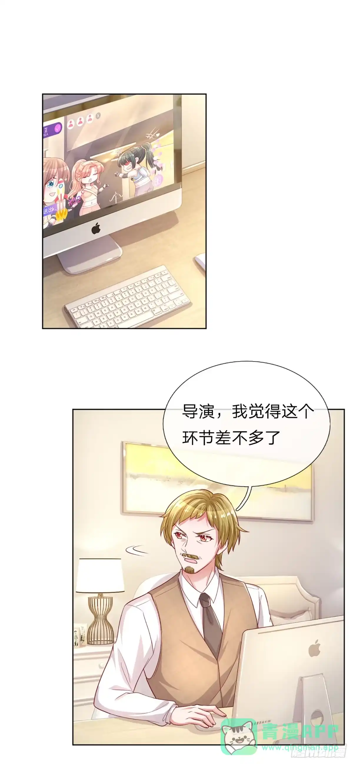 《妈咪快跑：爹地追来了》第232话 神秘大奖 第1页