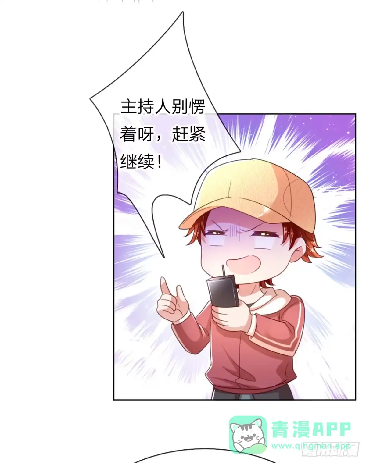 《妈咪快跑：爹地追来了》第232话 神秘大奖 第21页