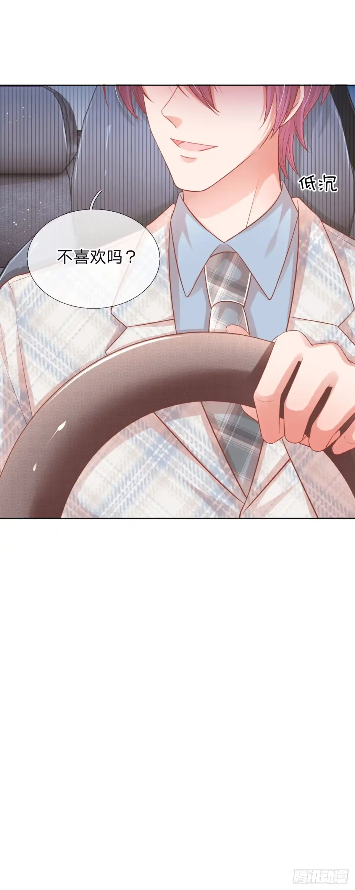 《妈咪快跑：爹地追来了》第233话 重要的急事 第25页